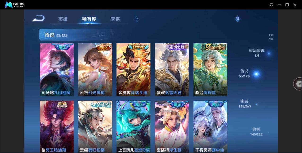 WZLE3293863王者荣耀账号详情图8