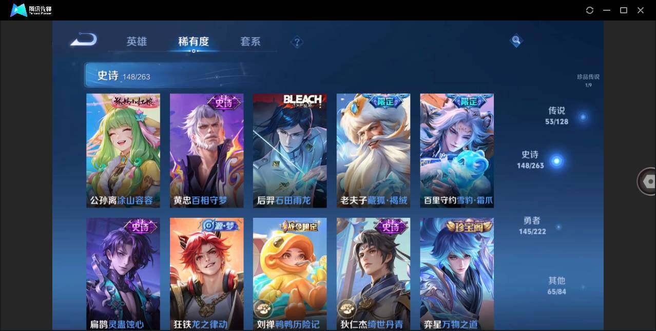 WZLE3293863王者荣耀账号详情图9