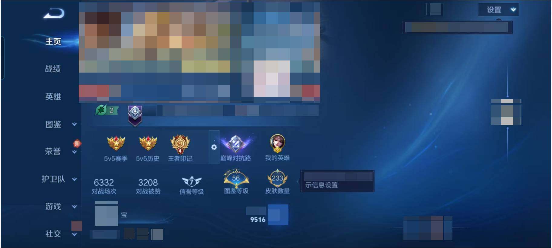 WZEY3293959王者荣耀账号详情图6