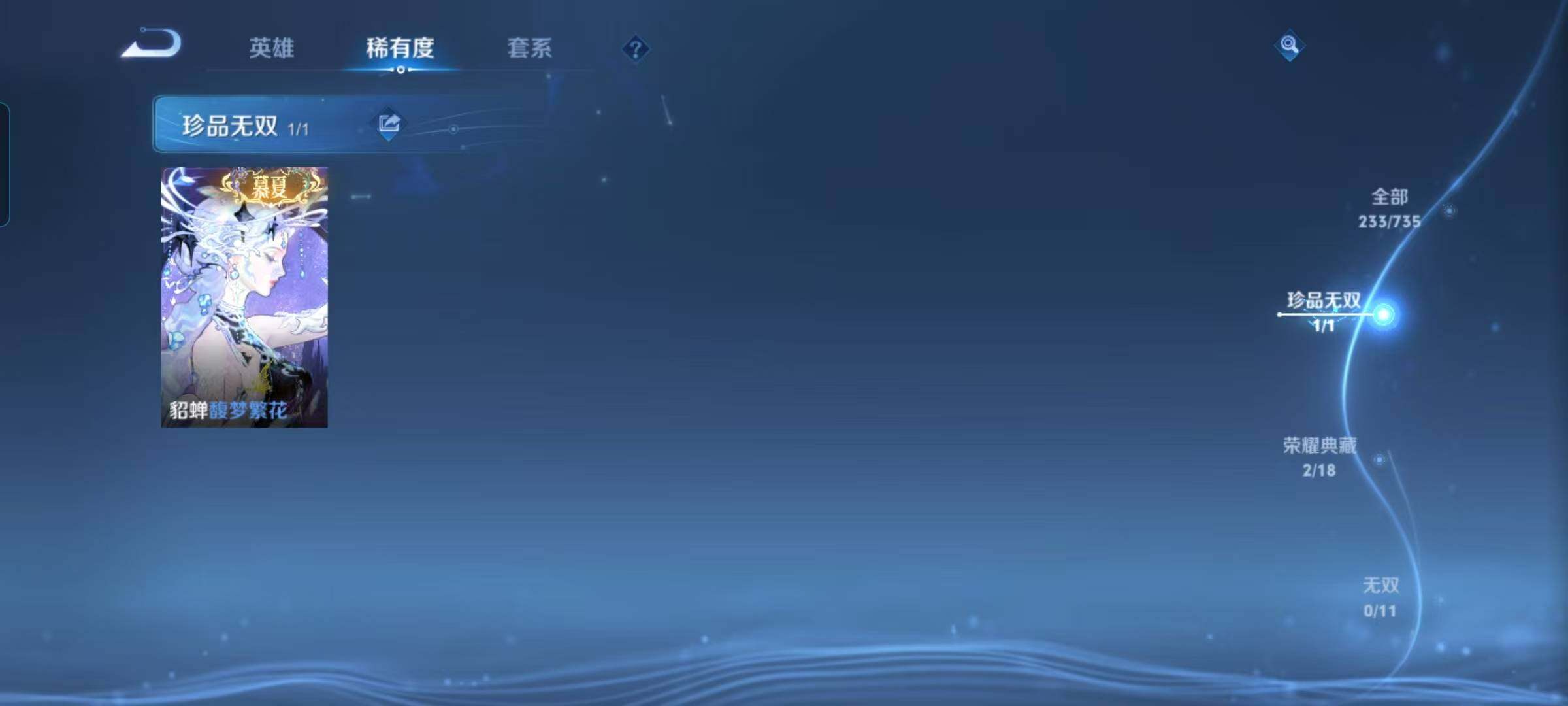 WZEY3293959王者荣耀账号详情图10