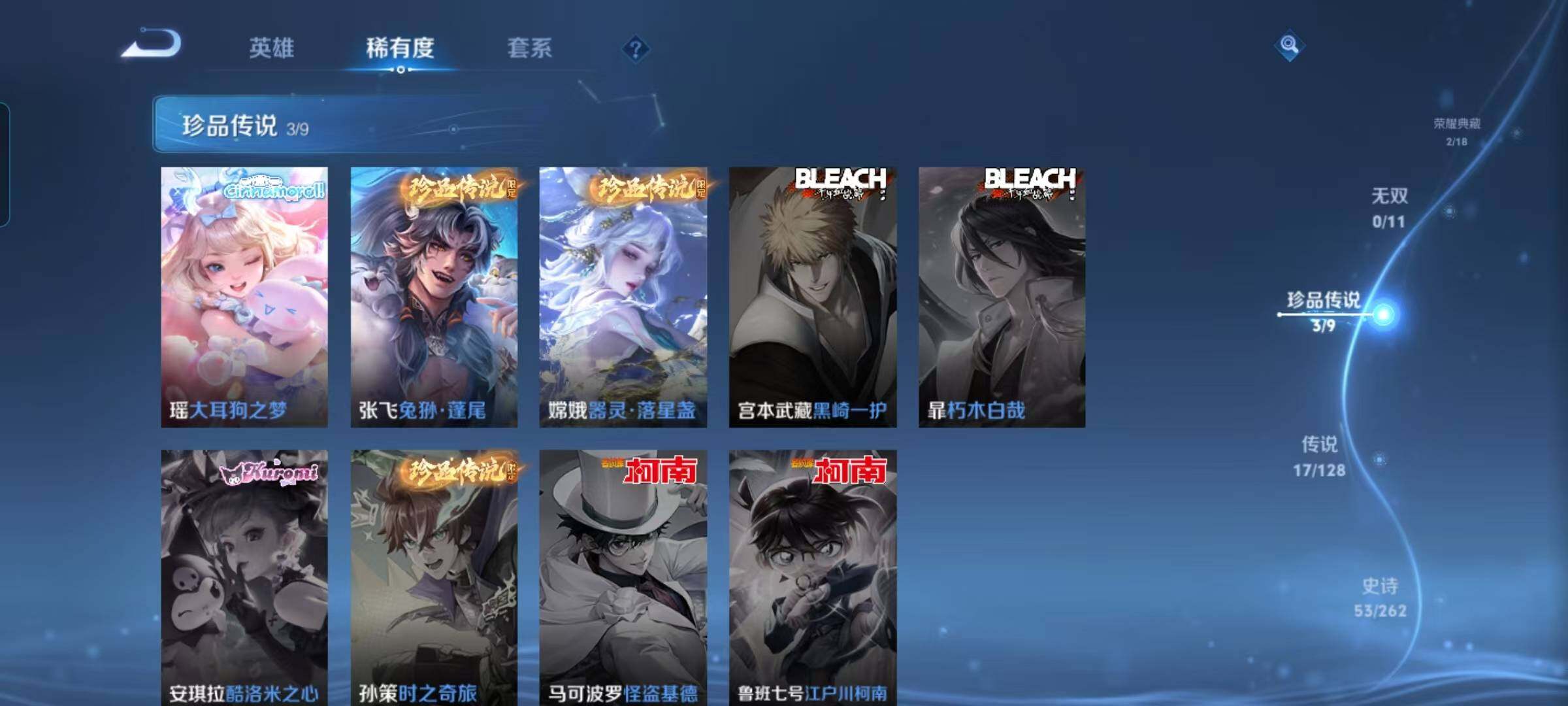WZEY3293959王者荣耀账号详情图12