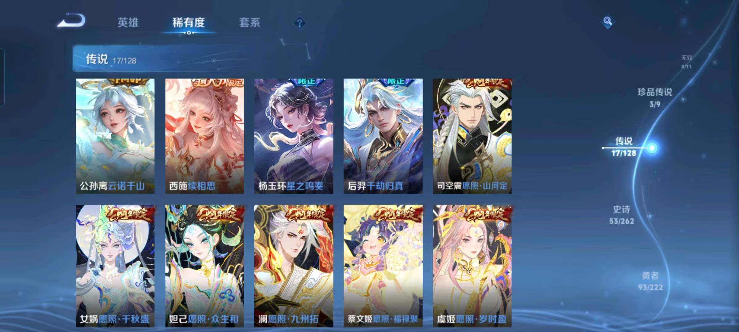 WZEY3293959王者荣耀账号详情图13