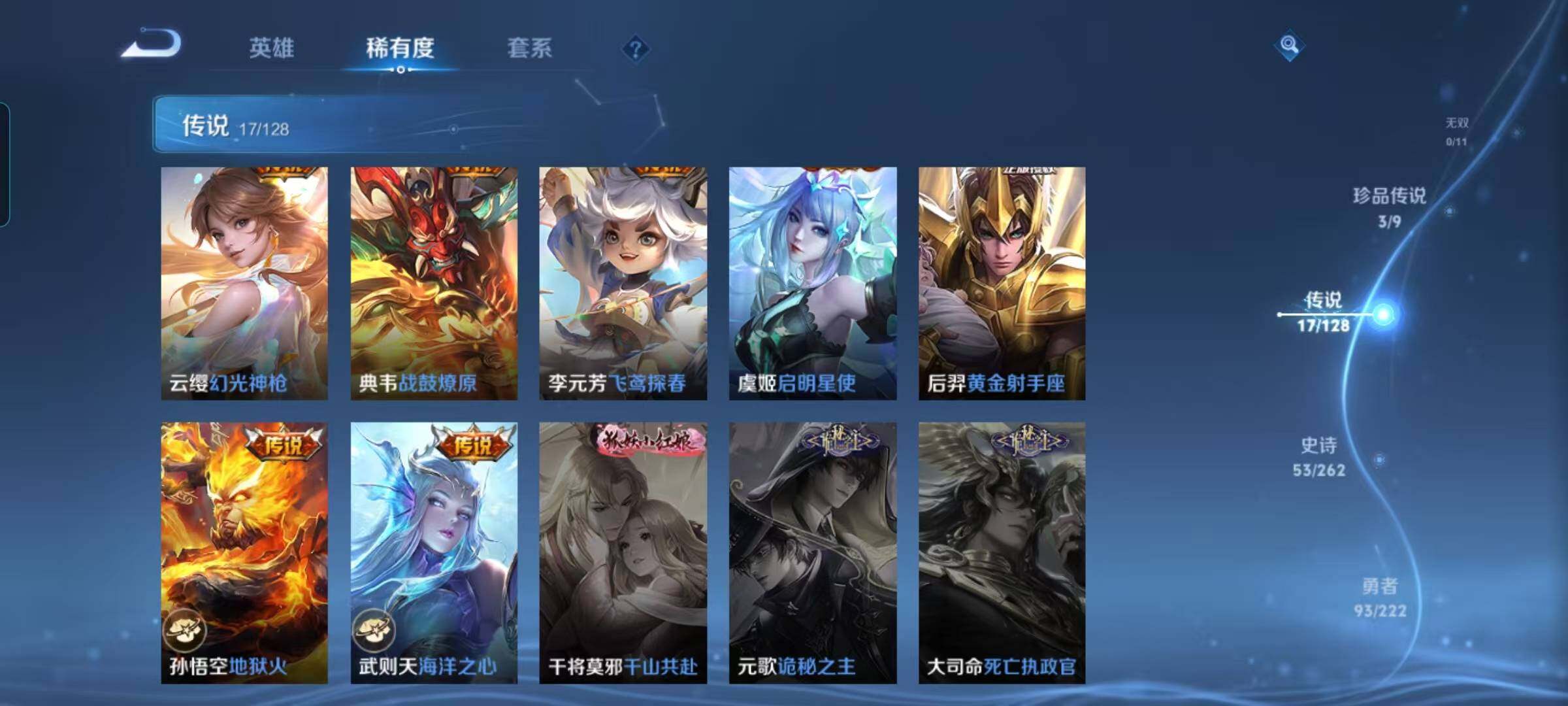 WZEY3293959王者荣耀账号详情图14