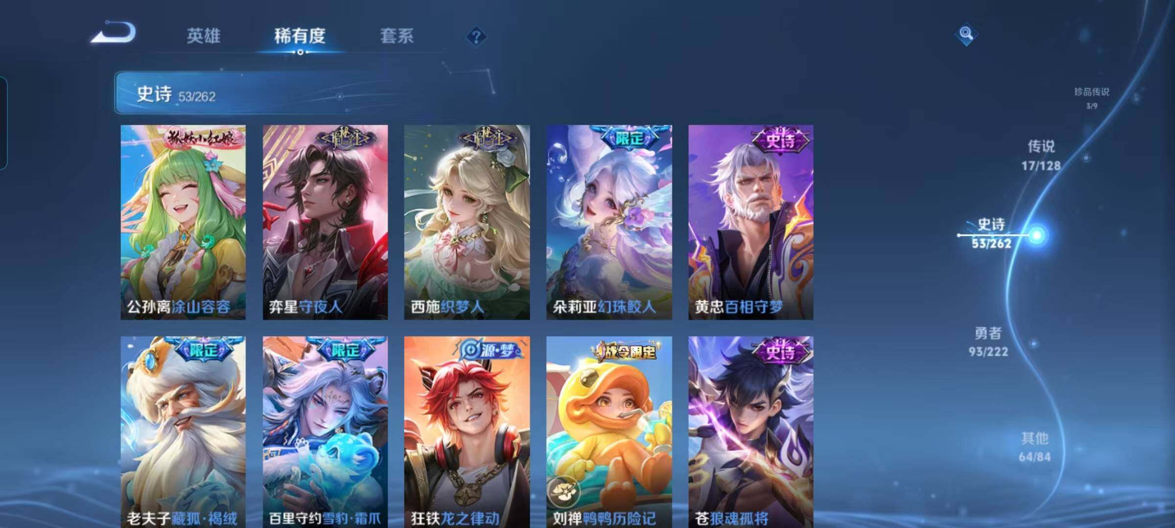 WZEY3293959王者荣耀账号详情图15