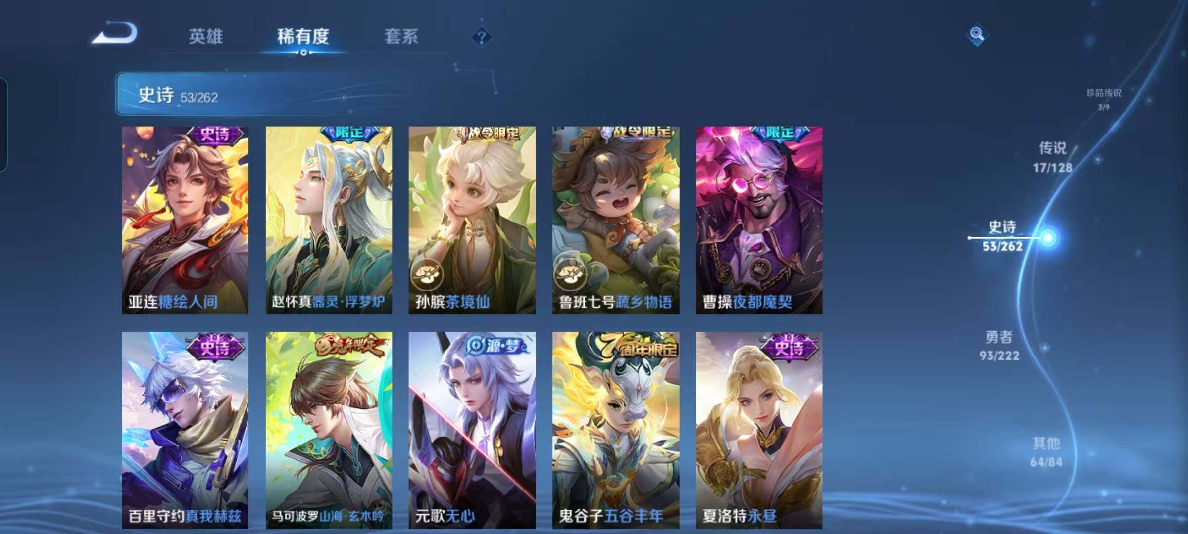 WZEY3293959王者荣耀账号详情图16