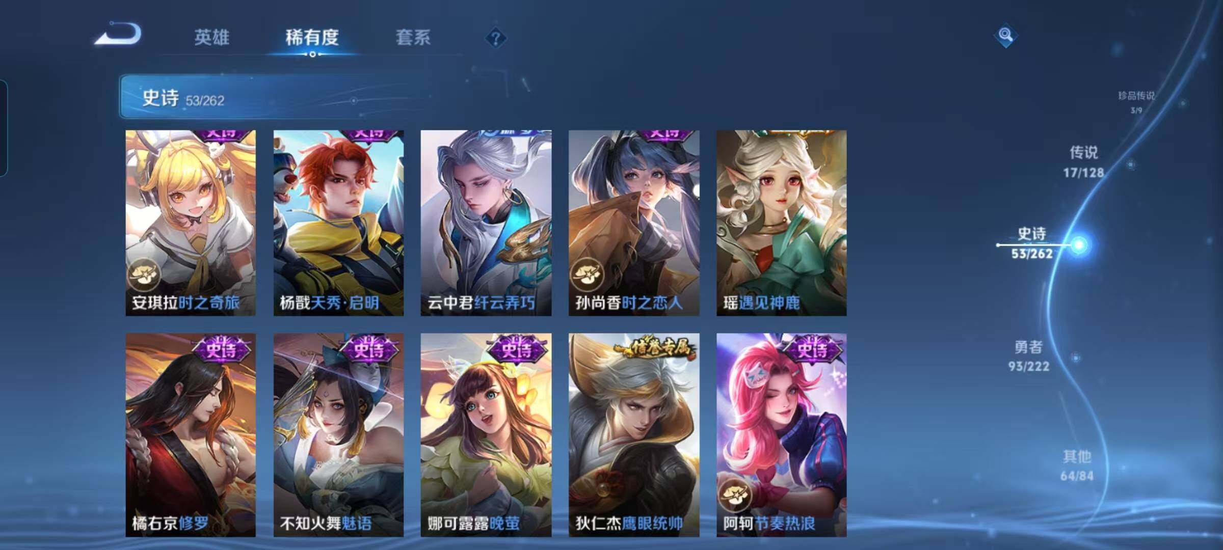 WZEY3293959王者荣耀账号详情图17