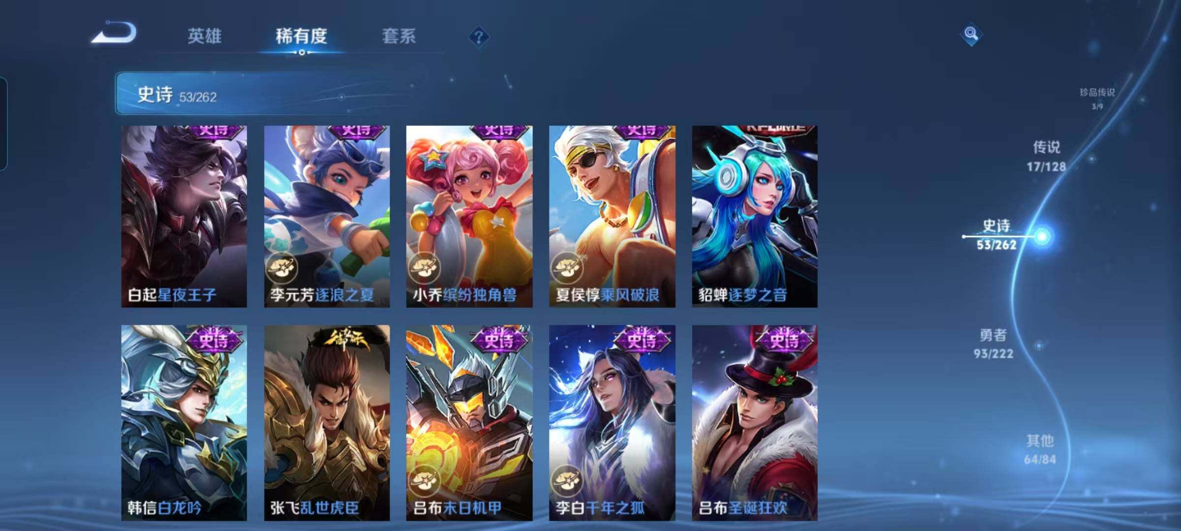WZEY3293959王者荣耀账号详情图18