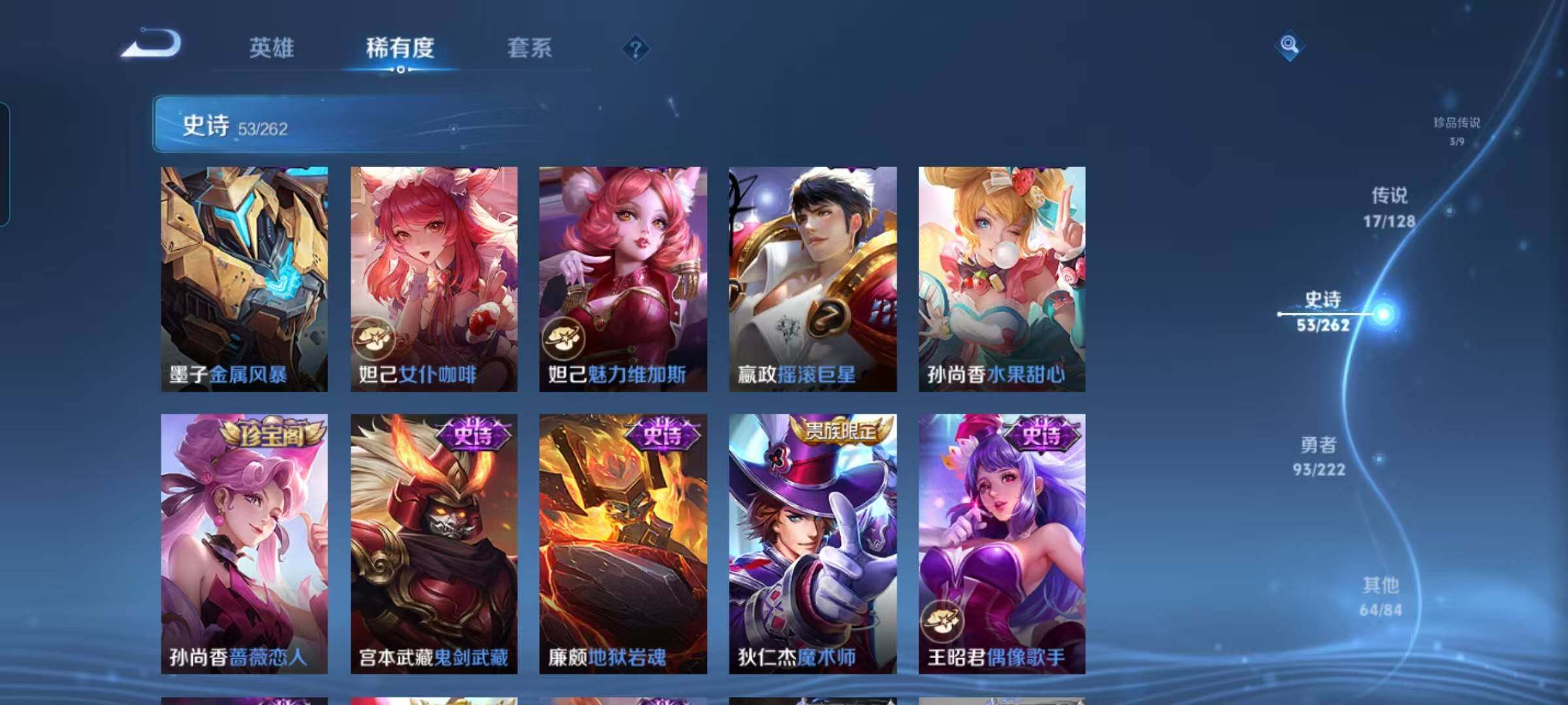 WZEY3293959王者荣耀账号详情图19