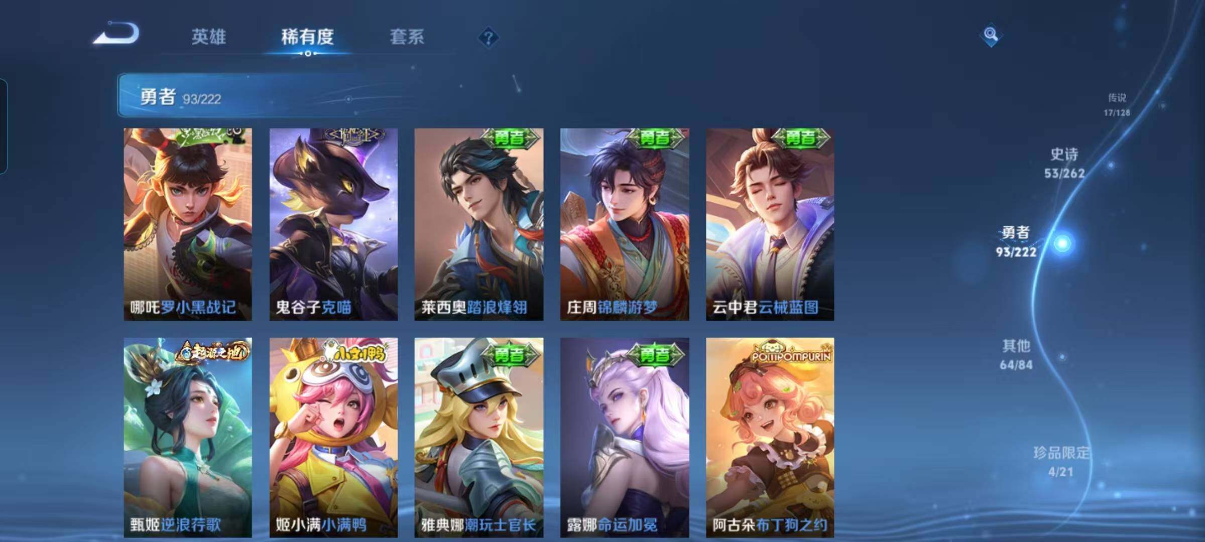 WZEY3293959王者荣耀账号详情图21