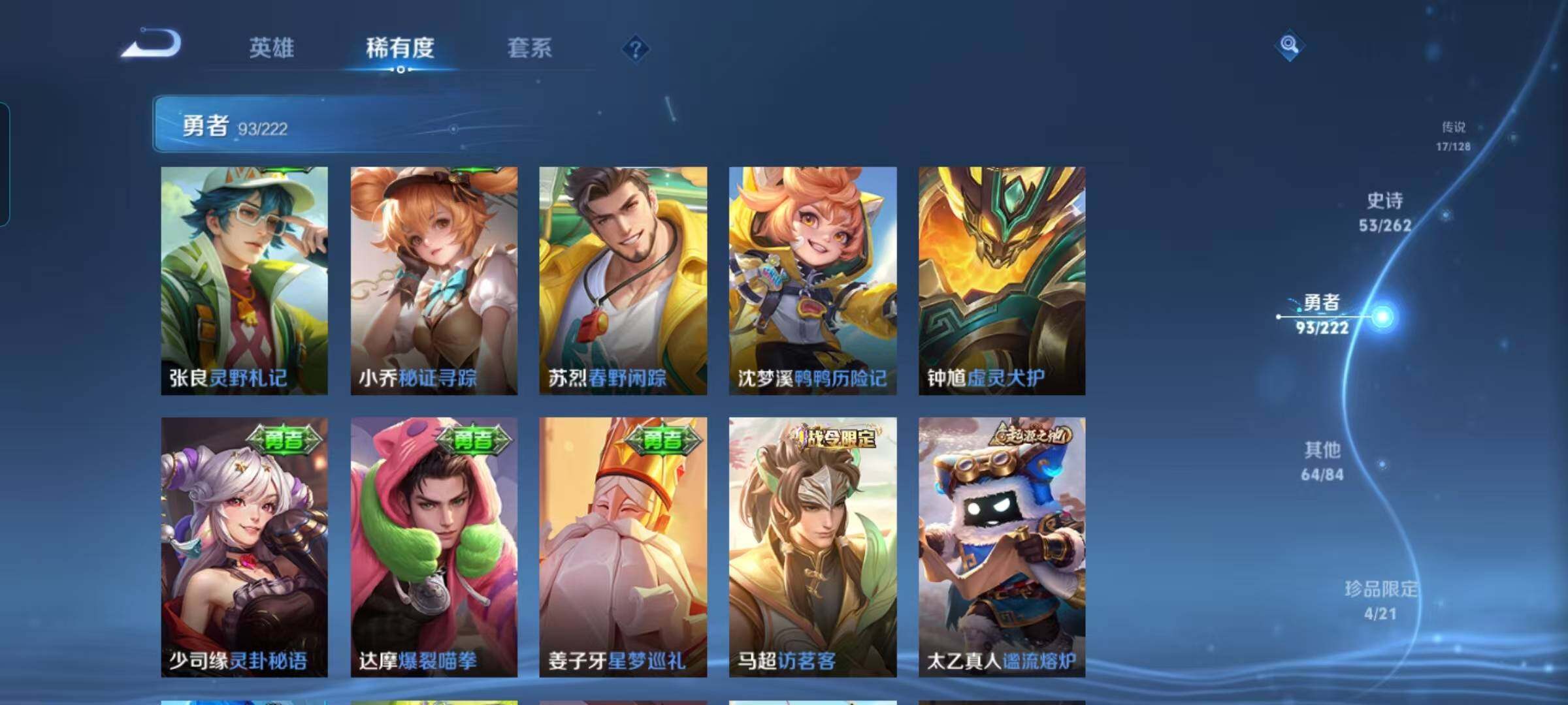 WZEY3293959王者荣耀账号详情图22