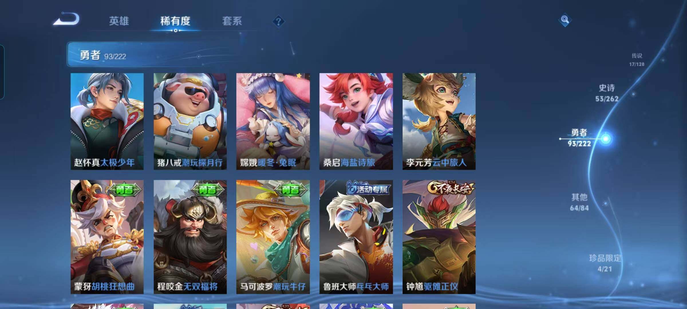 WZEY3293959王者荣耀账号详情图24