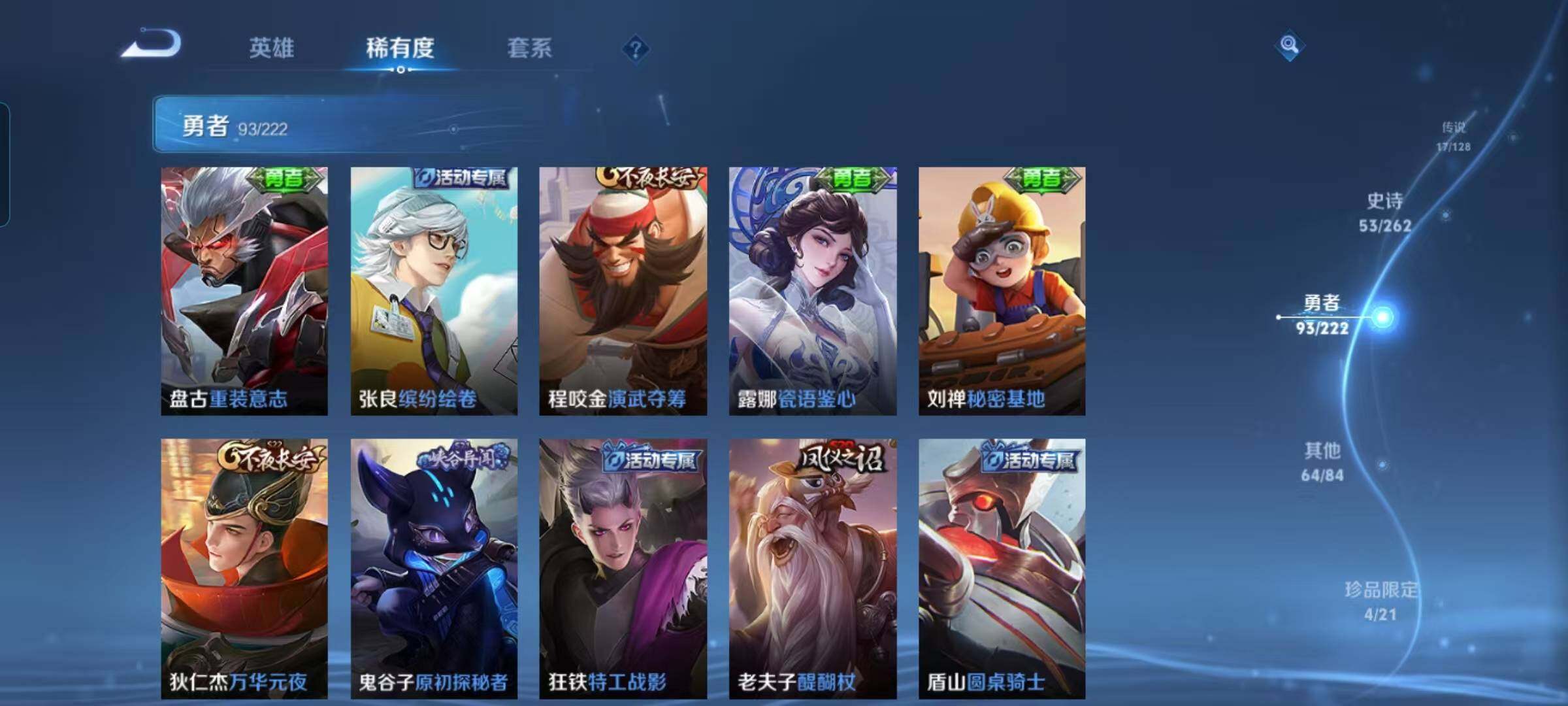 WZEY3293959王者荣耀账号详情图25