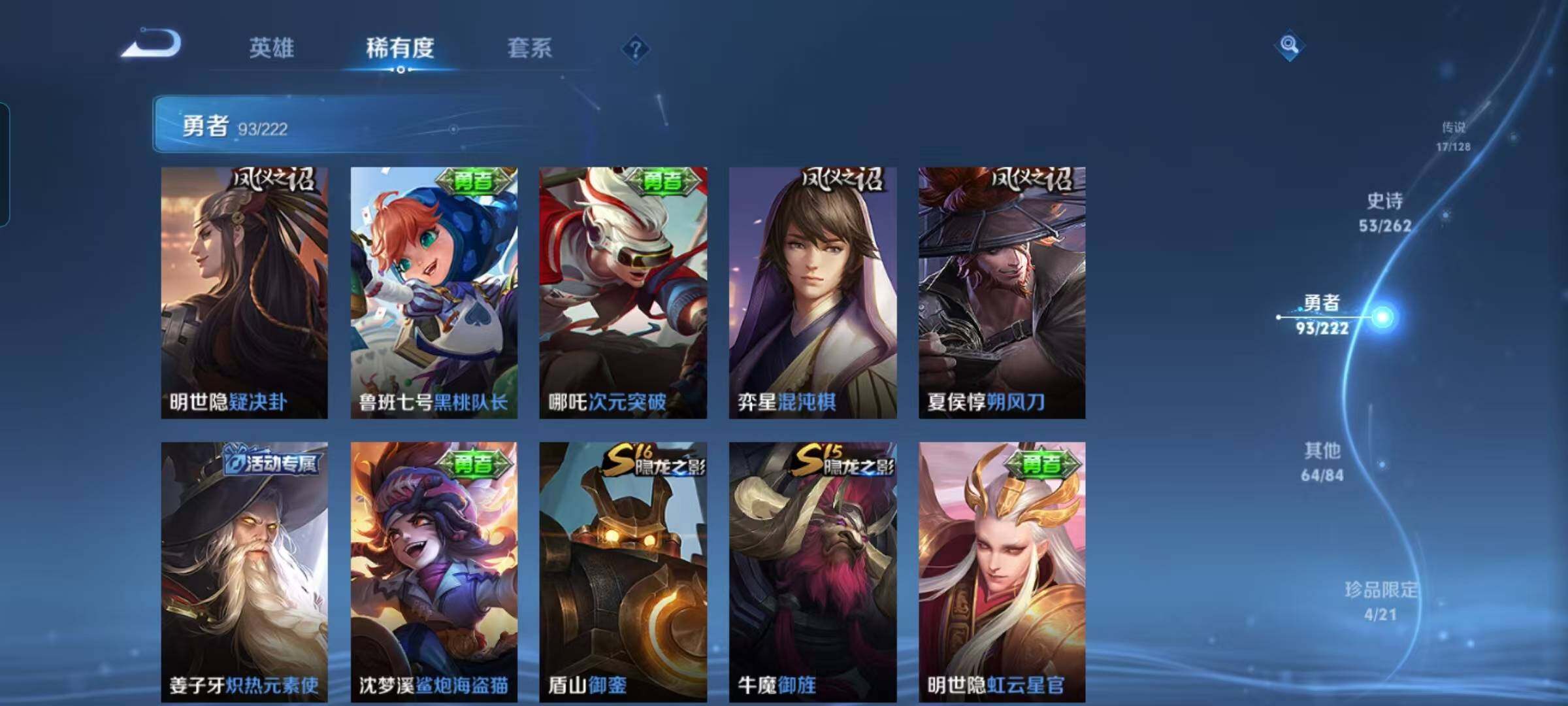 WZEY3293959王者荣耀账号详情图26