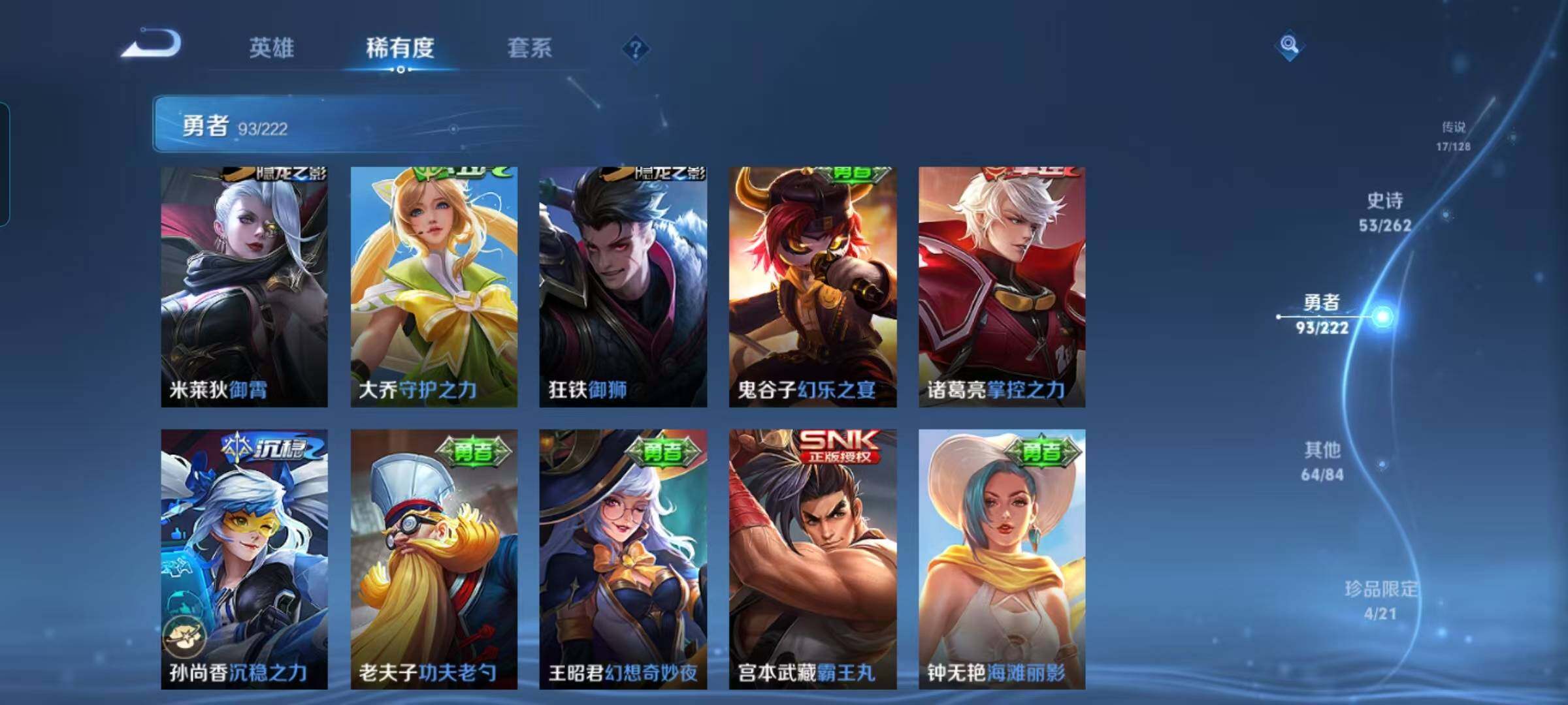 WZEY3293959王者荣耀账号详情图27