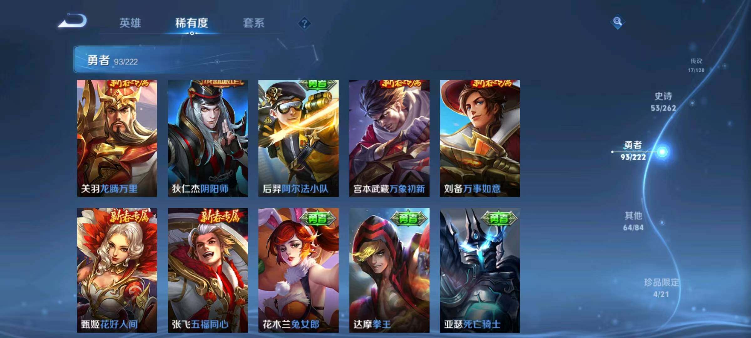 WZEY3293959王者荣耀账号详情图28