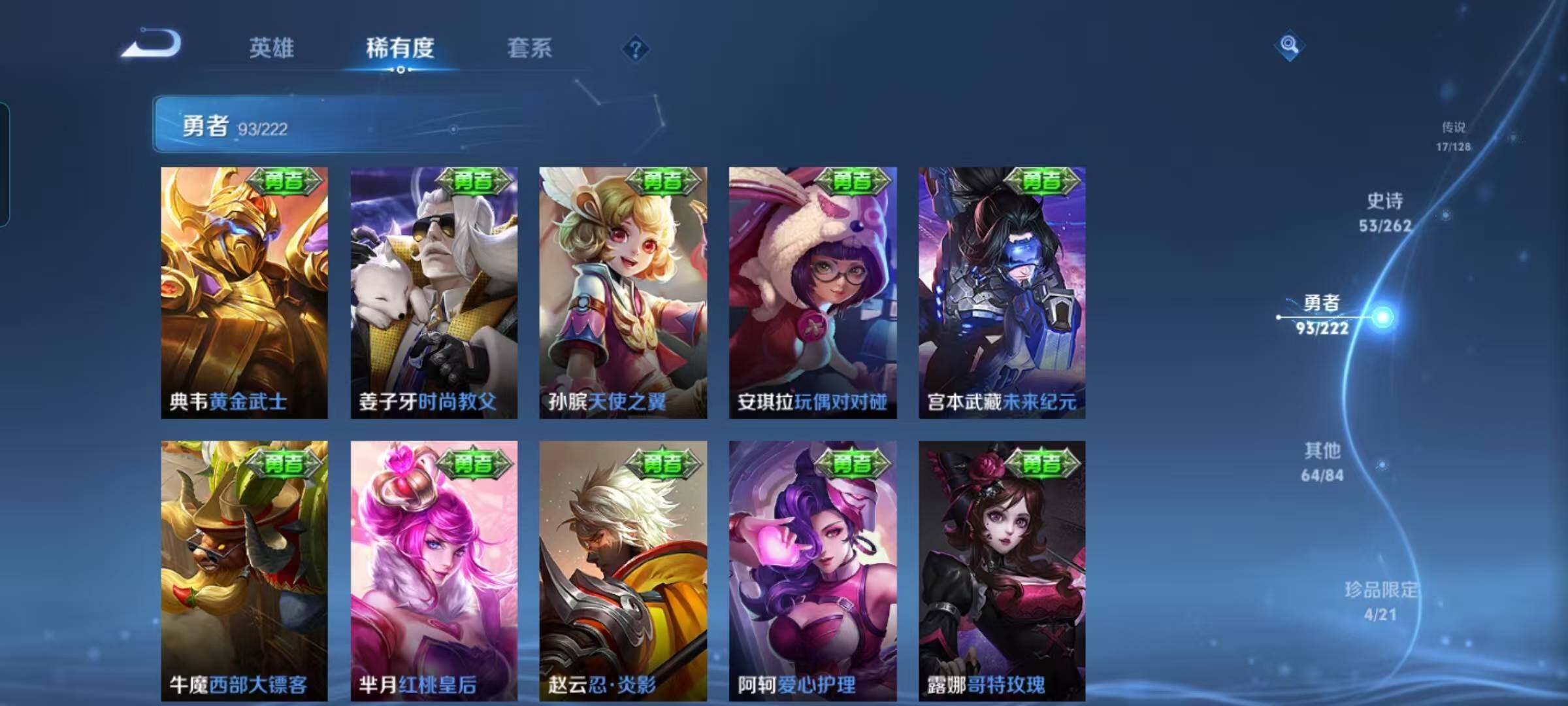 WZEY3293959王者荣耀账号详情图29