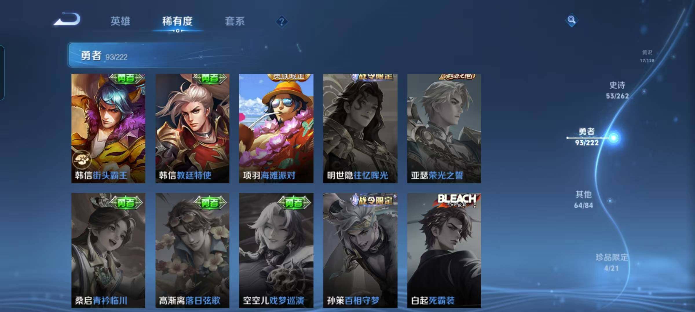 WZEY3293959王者荣耀账号详情图30