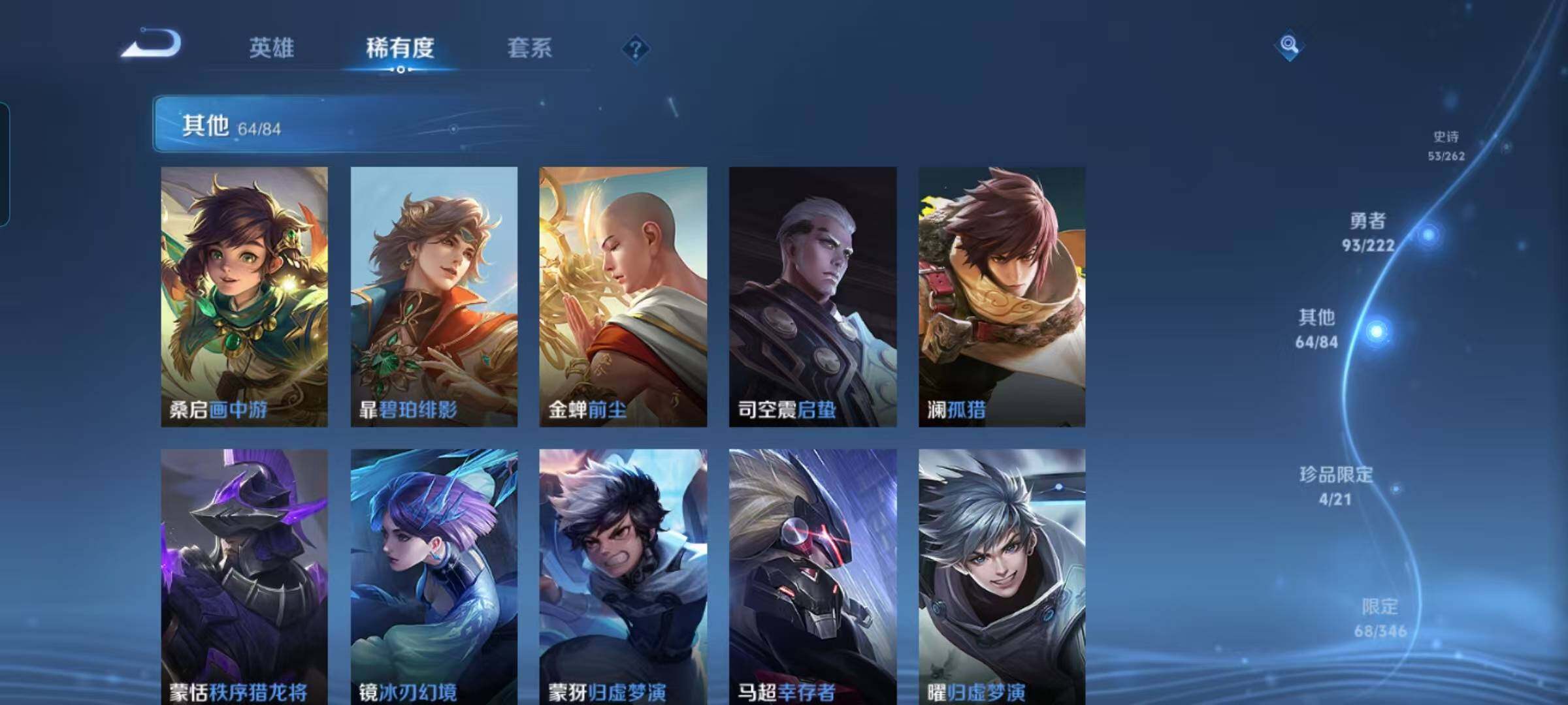 WZEY3293959王者荣耀账号详情图31