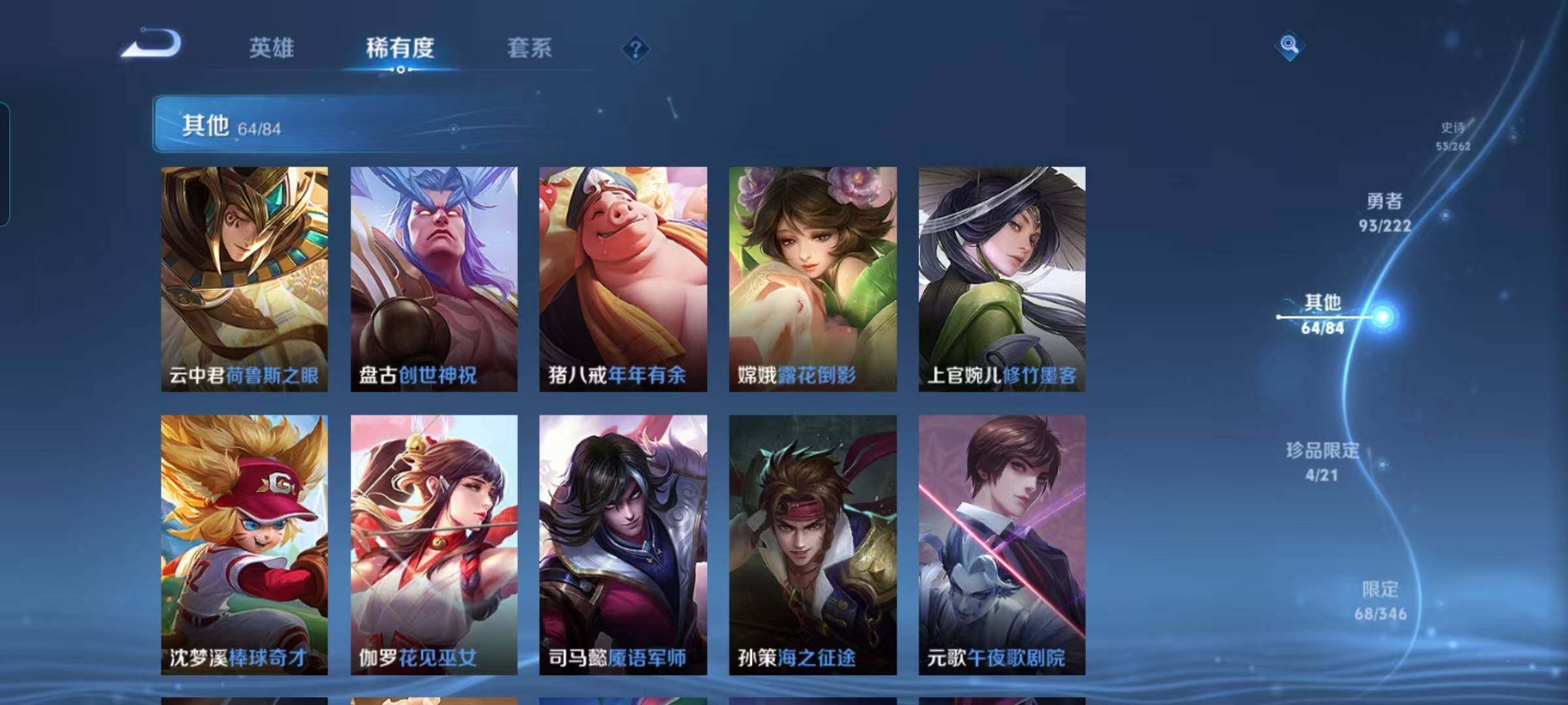 WZEY3293959王者荣耀账号详情图32