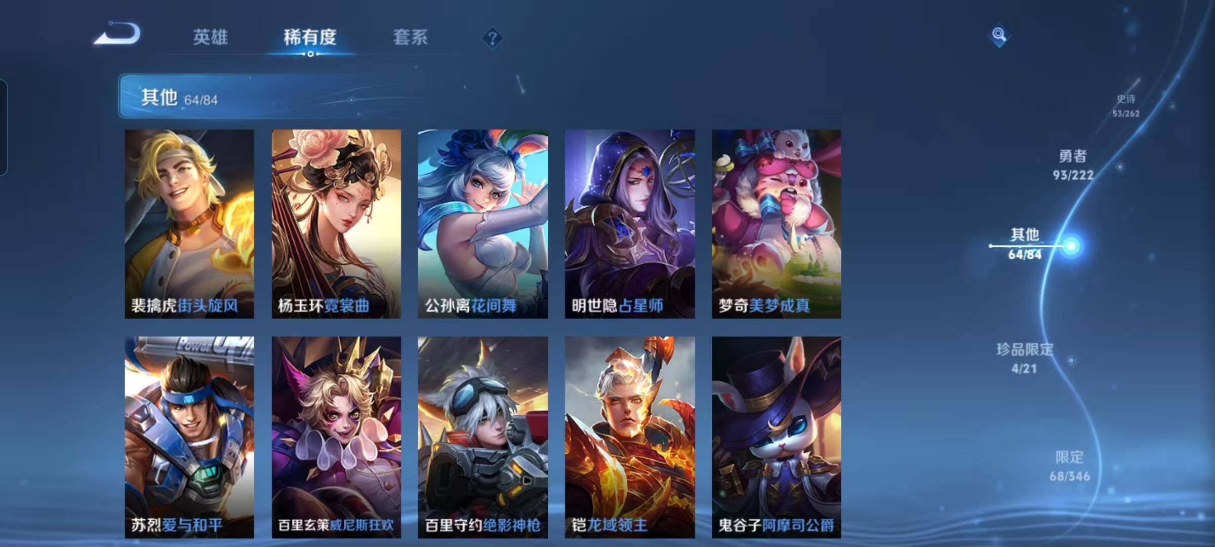 WZEY3293959王者荣耀账号详情图33