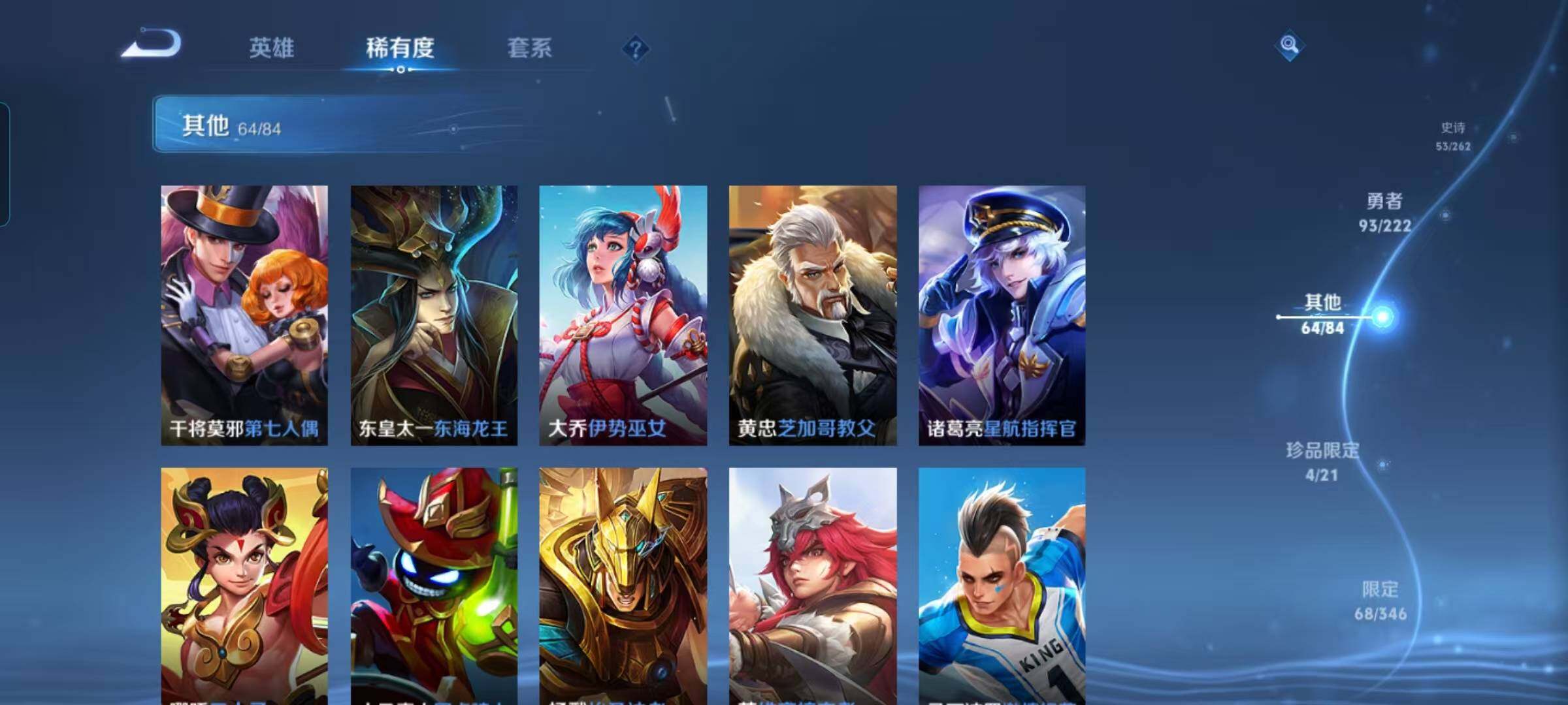 WZEY3293959王者荣耀账号详情图34