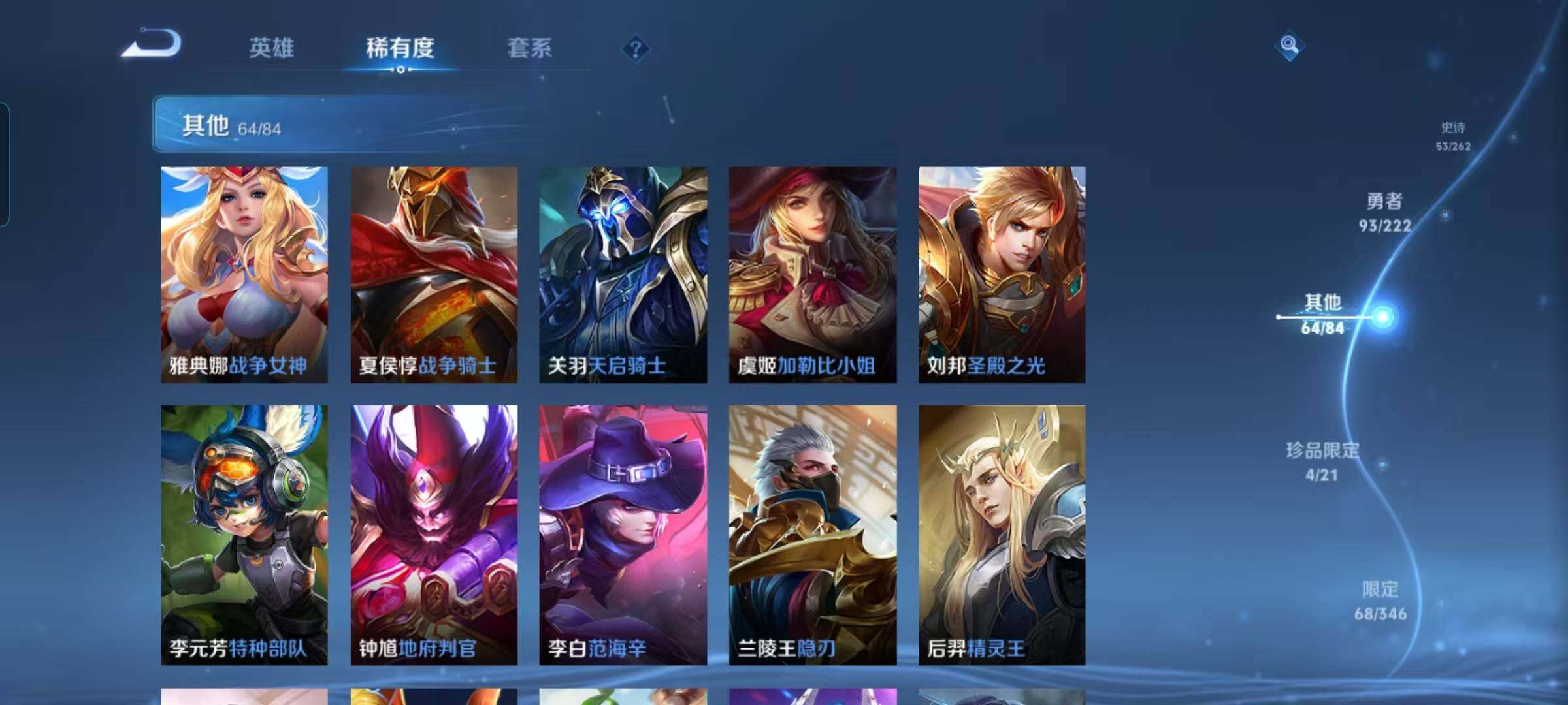 WZEY3293959王者荣耀账号详情图35