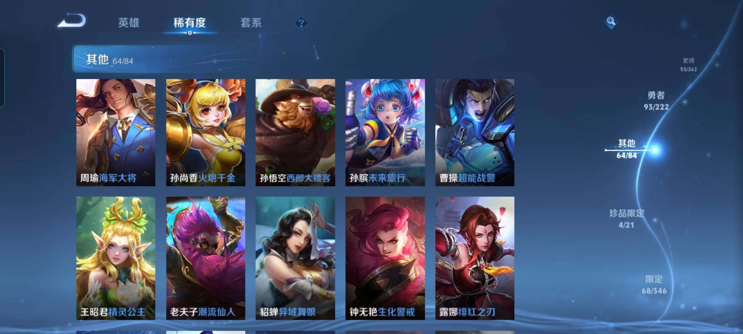 WZEY3293959王者荣耀账号详情图36