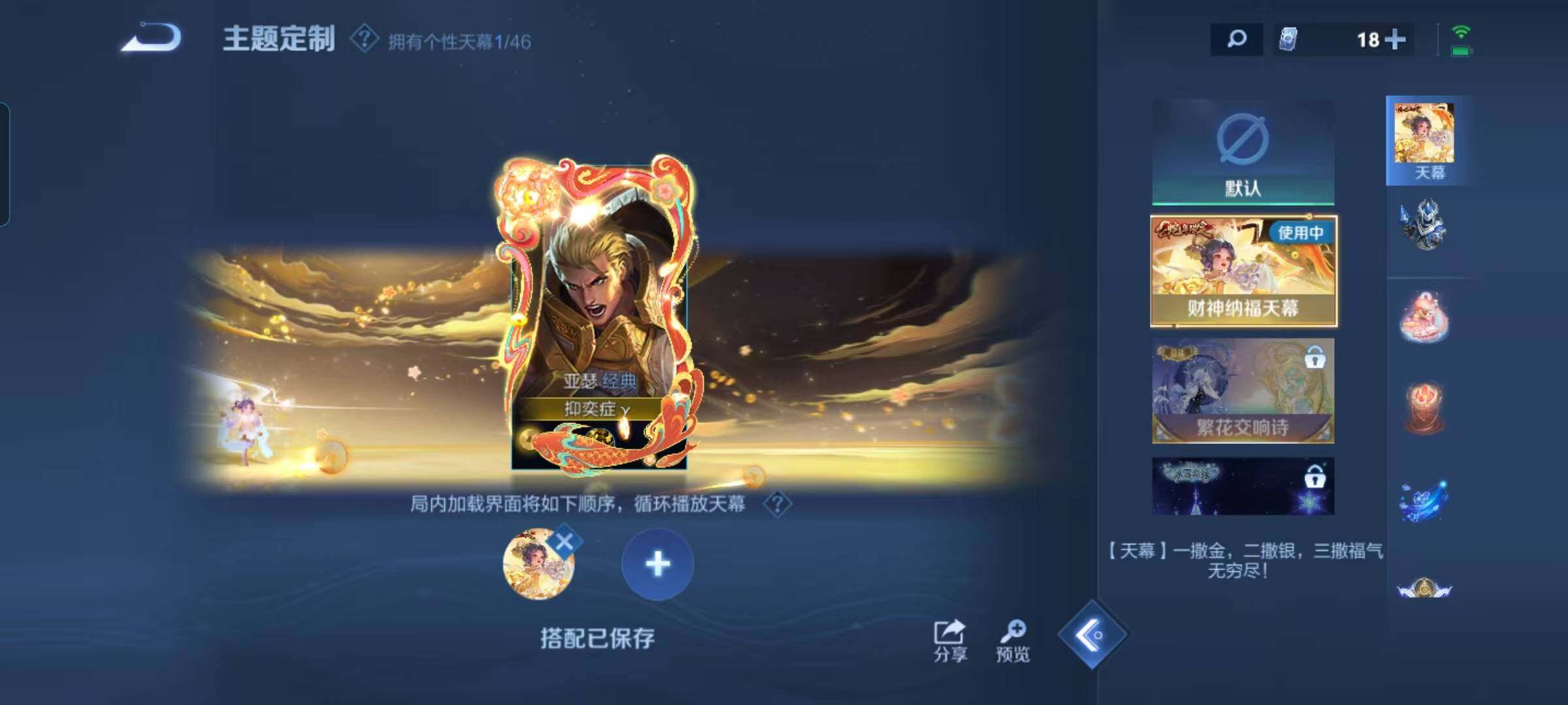 WZEY3293959王者荣耀账号详情图39