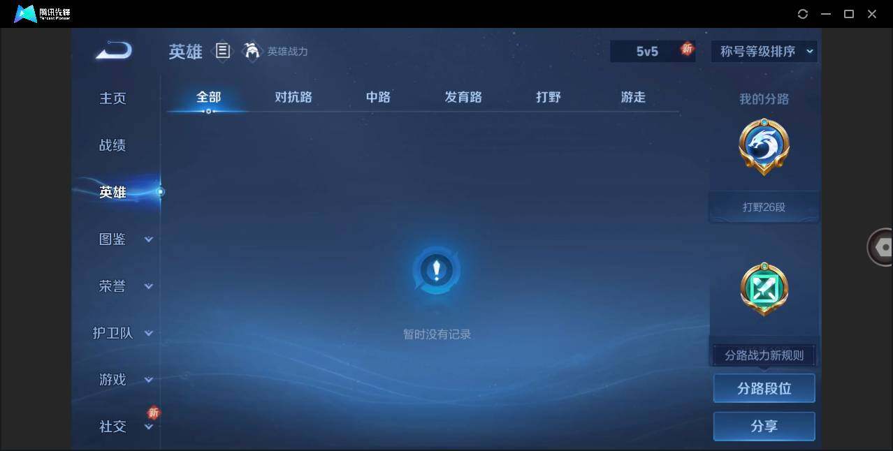 WZLX3293861王者荣耀账号详情图4