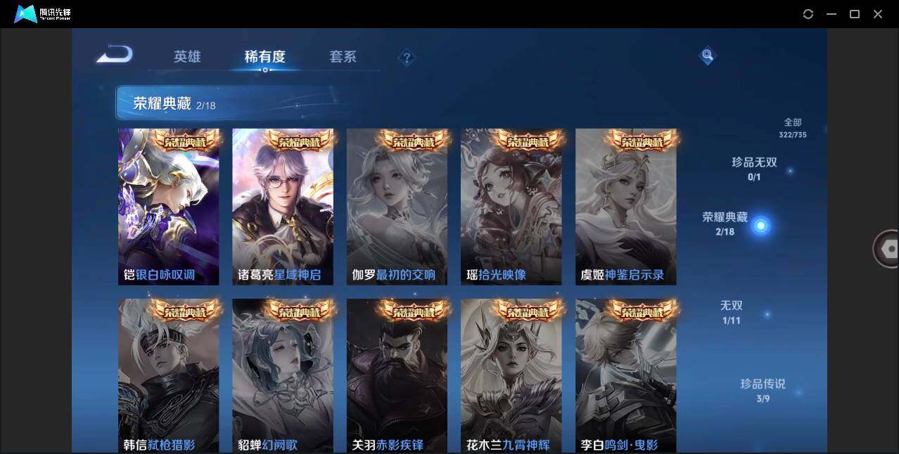 WZLX3293861王者荣耀账号详情图6