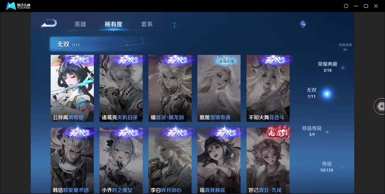 WZLX3293861王者荣耀账号详情图7