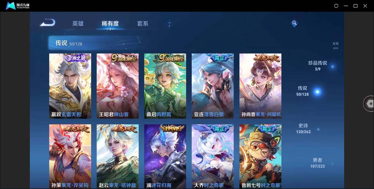 WZLX3293861王者荣耀账号详情图9