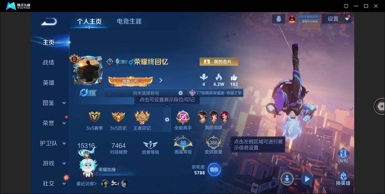 WZLE3293823王者荣耀账号详情图3 WZLE3293823王者荣耀账号详情图3