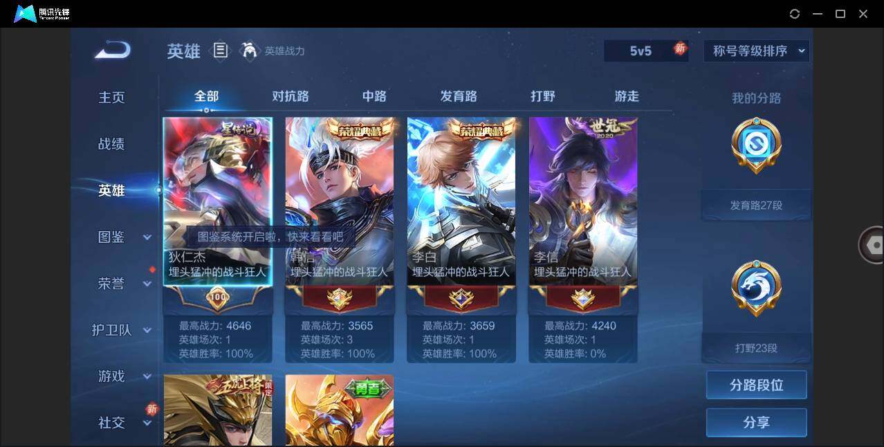 WZLE3293823王者荣耀账号详情图4 WZLE3293823王者荣耀账号详情图4