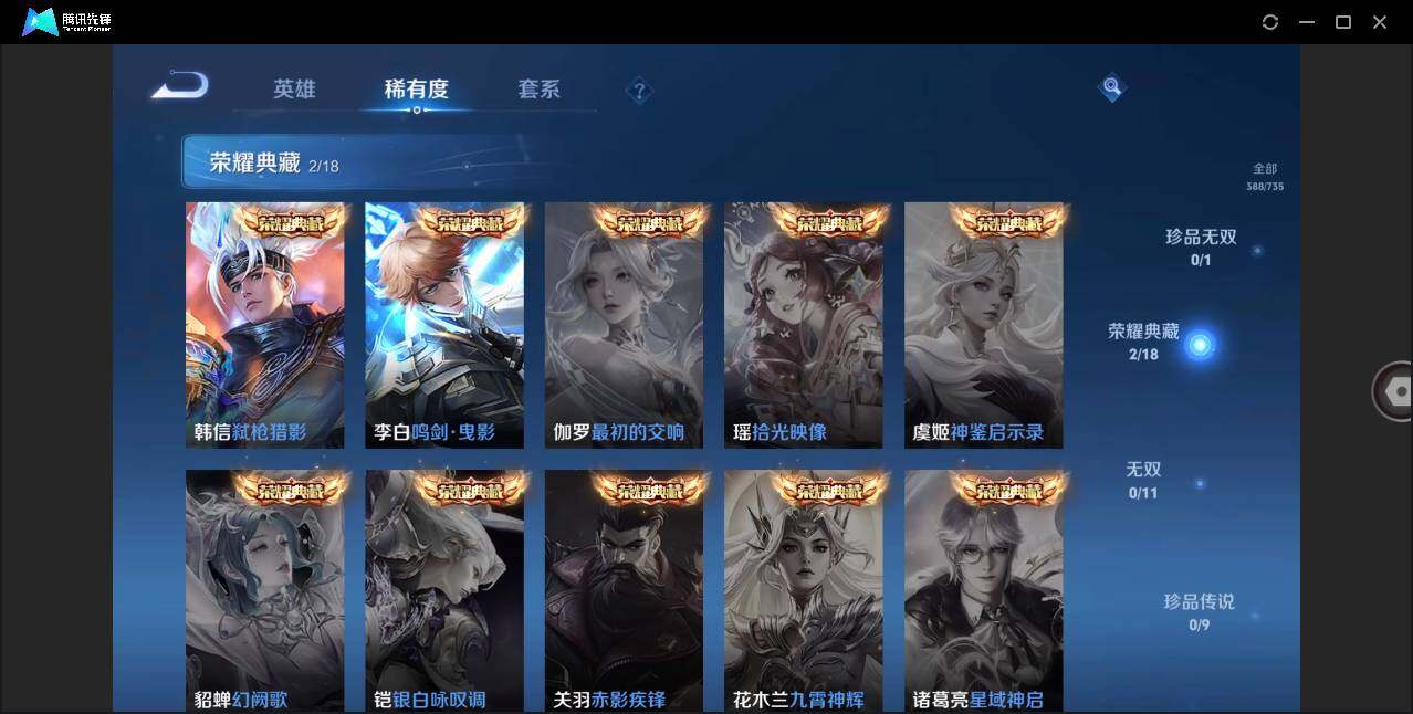 WZLE3293823王者荣耀账号详情图6 WZLE3293823王者荣耀账号详情图6