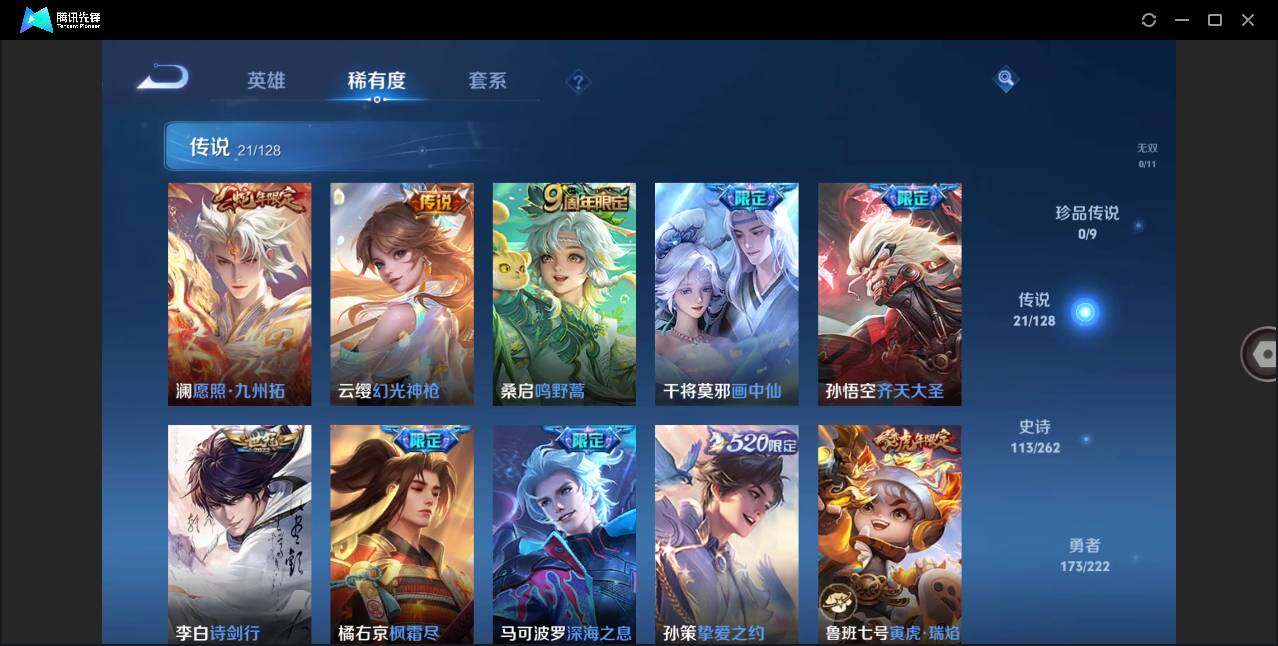 WZLE3293823王者荣耀账号详情图7 WZLE3293823王者荣耀账号详情图7