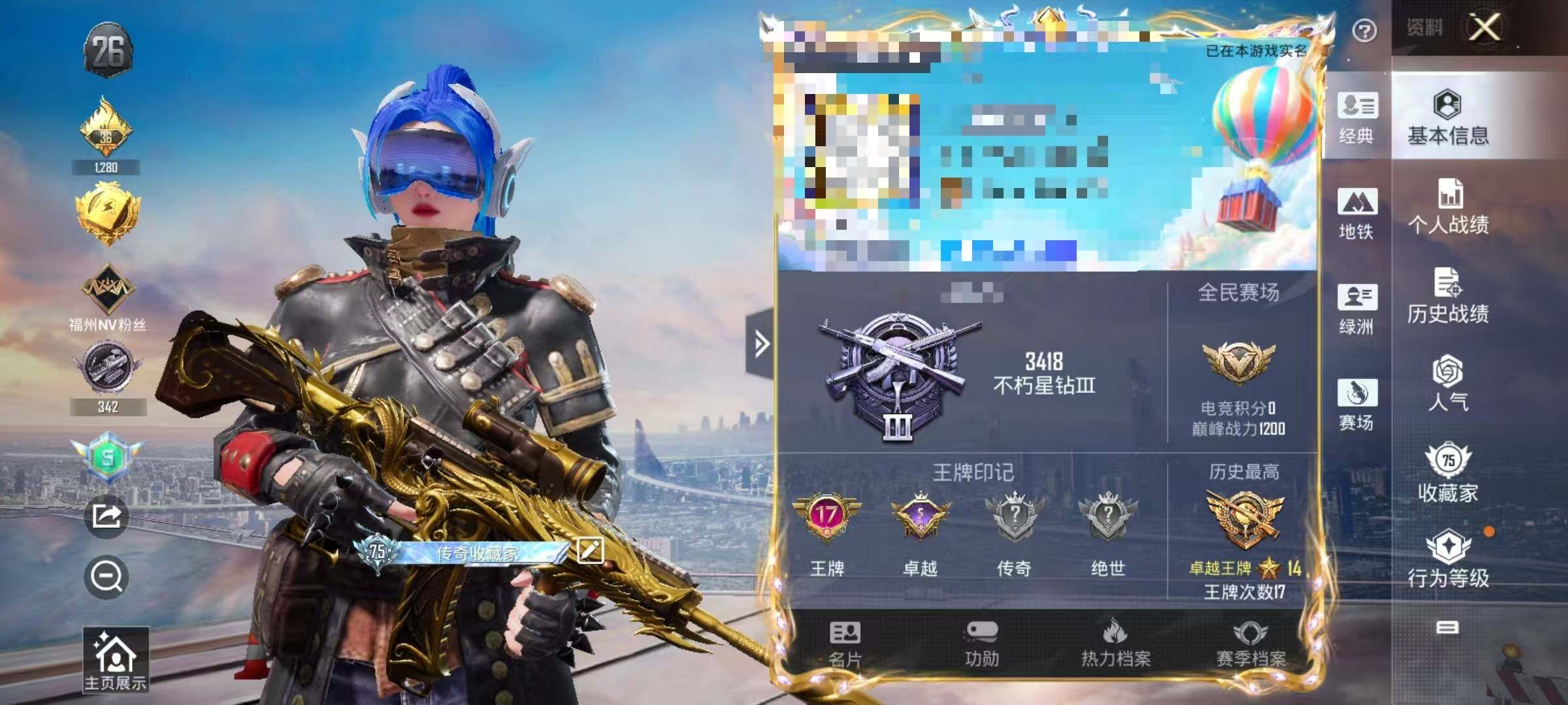 HPEY3338439和平精英账号详情图9