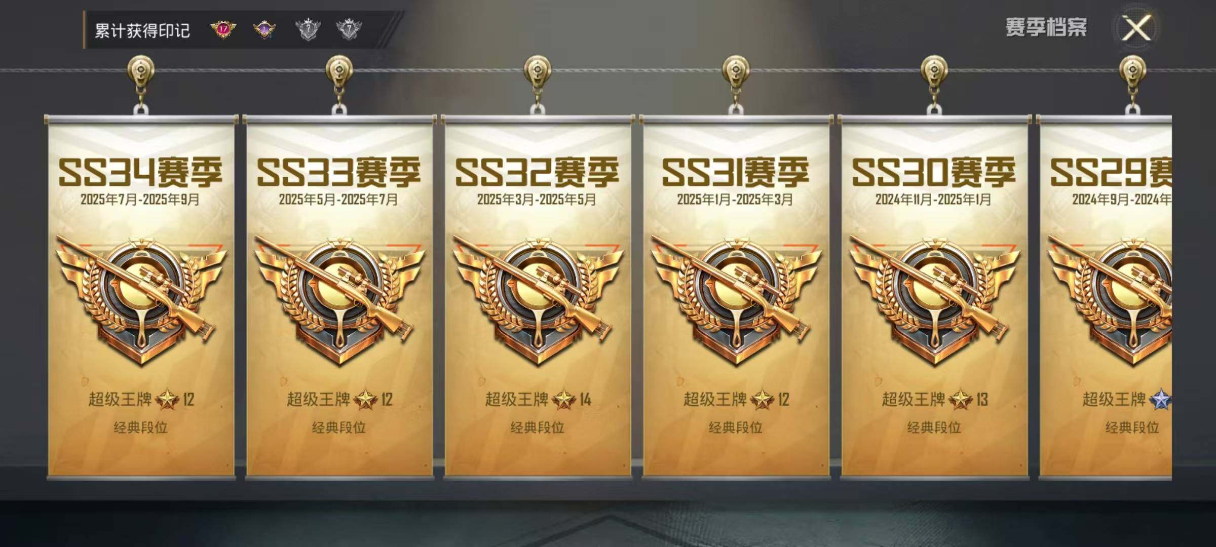 HPEY3338439和平精英账号详情图11