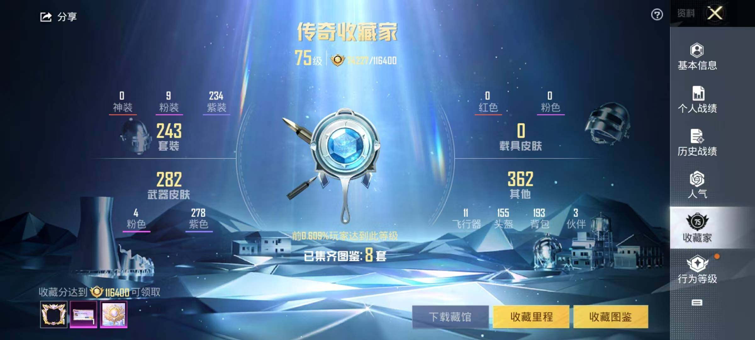 HPEY3338439和平精英账号详情图12