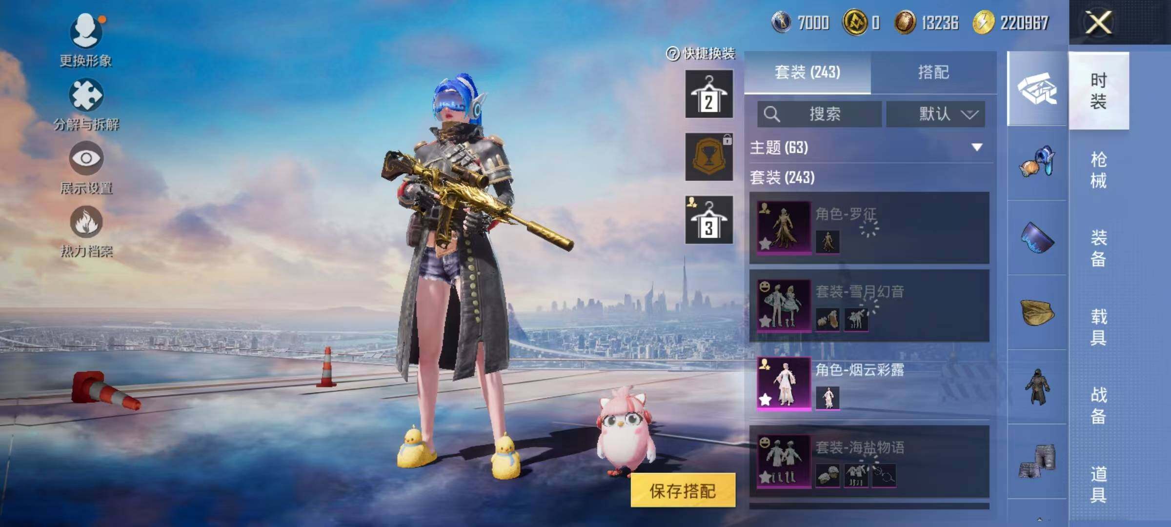HPEY3338439和平精英账号详情图17