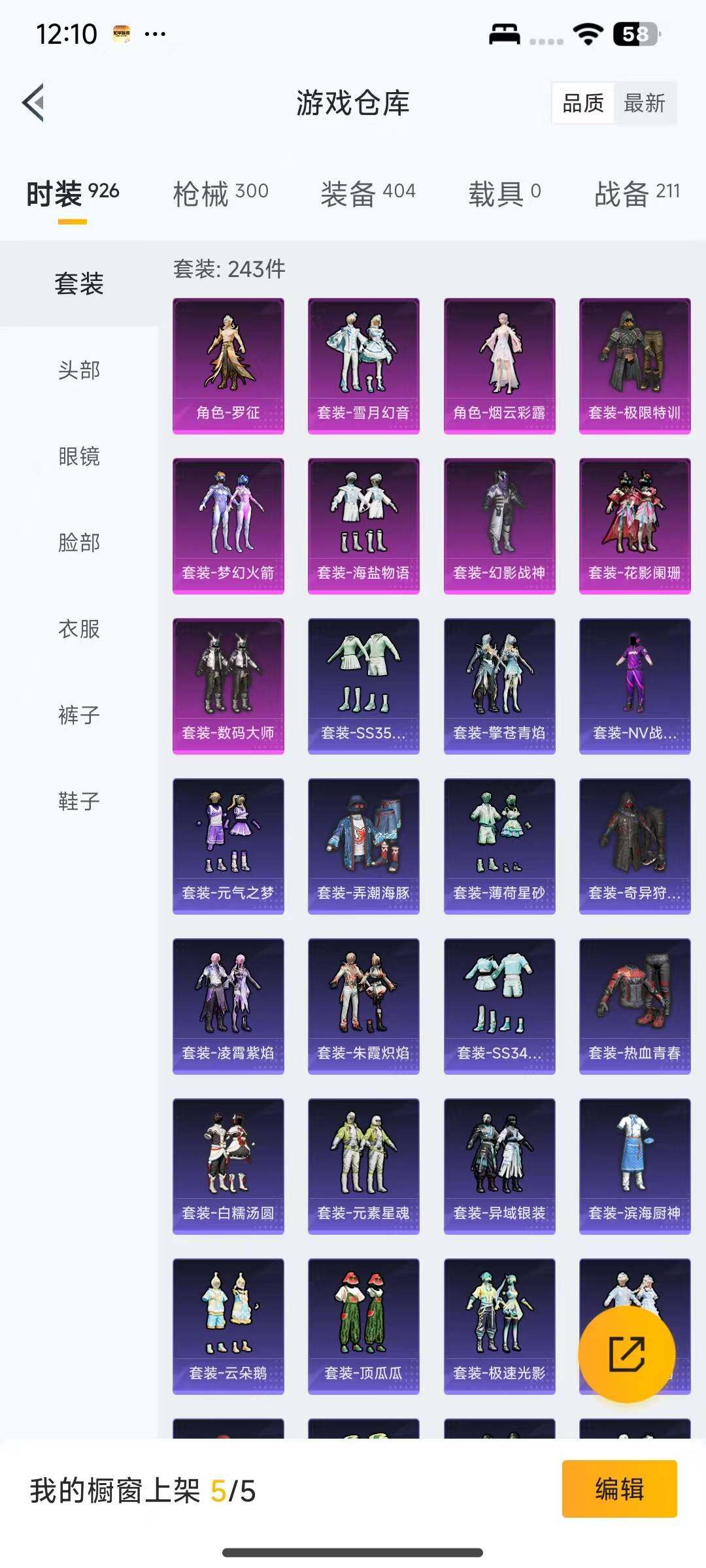 HPEY3338439和平精英账号详情图18