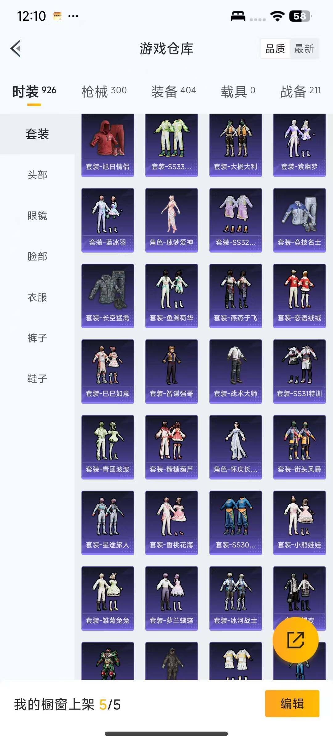 HPEY3338439和平精英账号详情图19