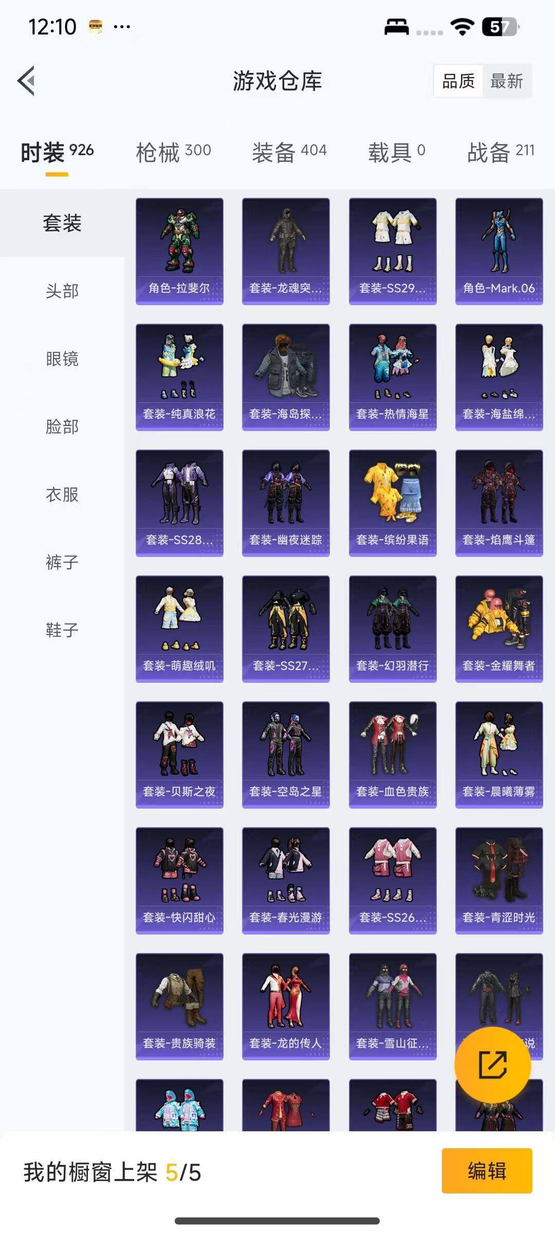 HPEY3338439和平精英账号详情图20