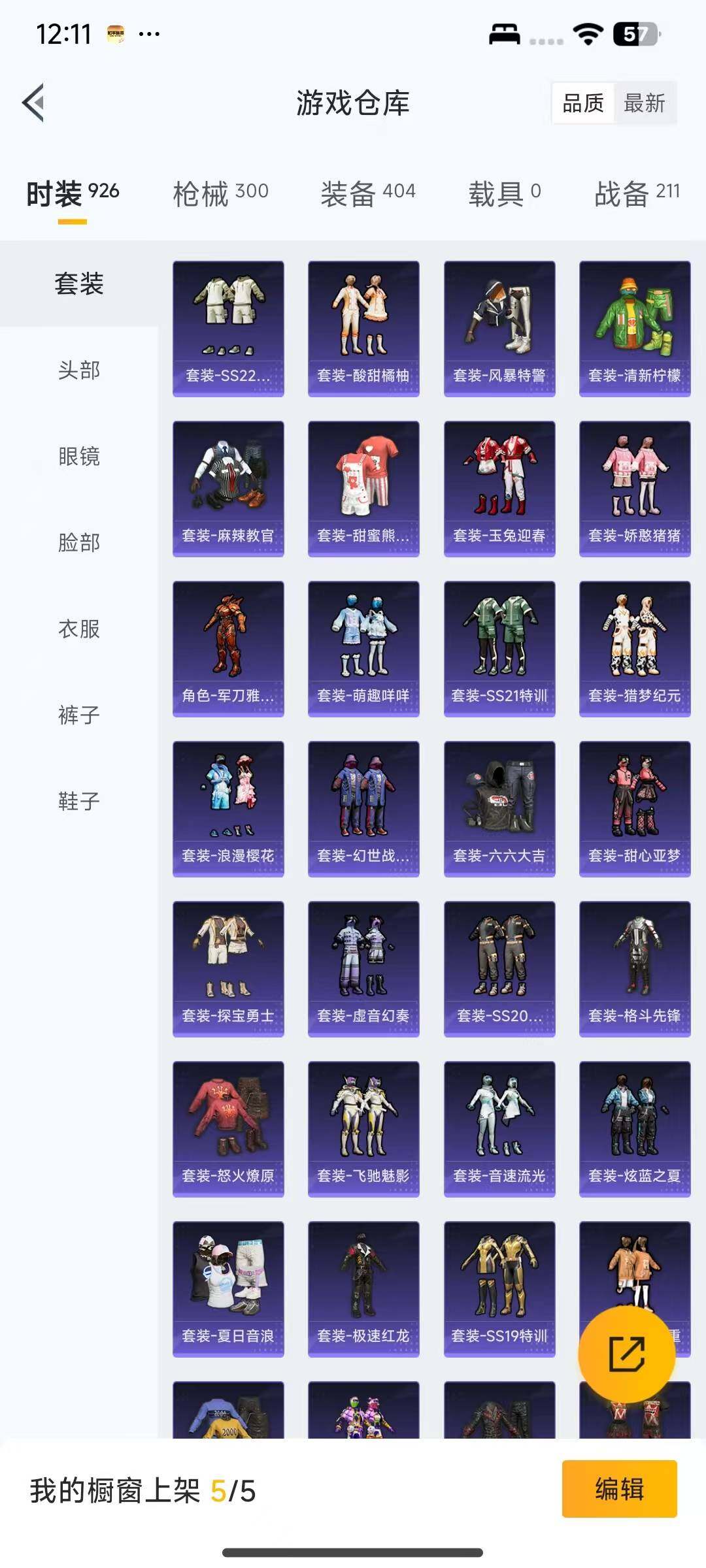 HPEY3338439和平精英账号详情图22