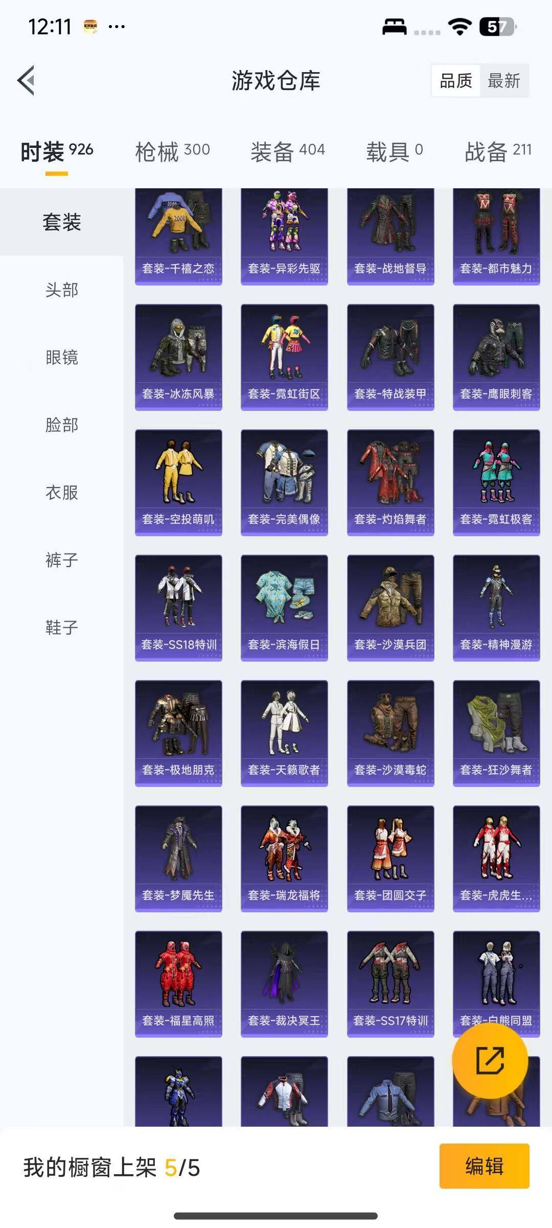 HPEY3338439和平精英账号详情图23