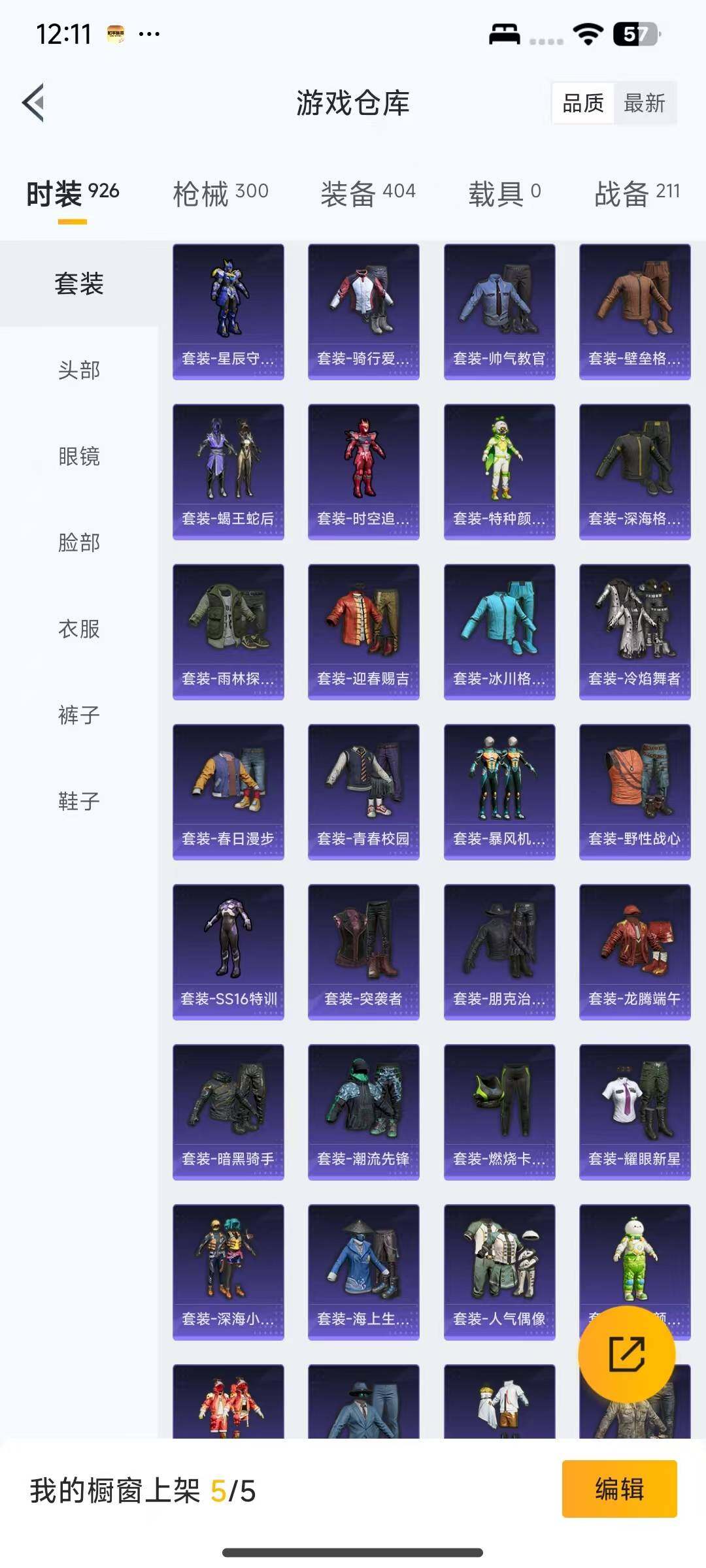 HPEY3338439和平精英账号详情图24