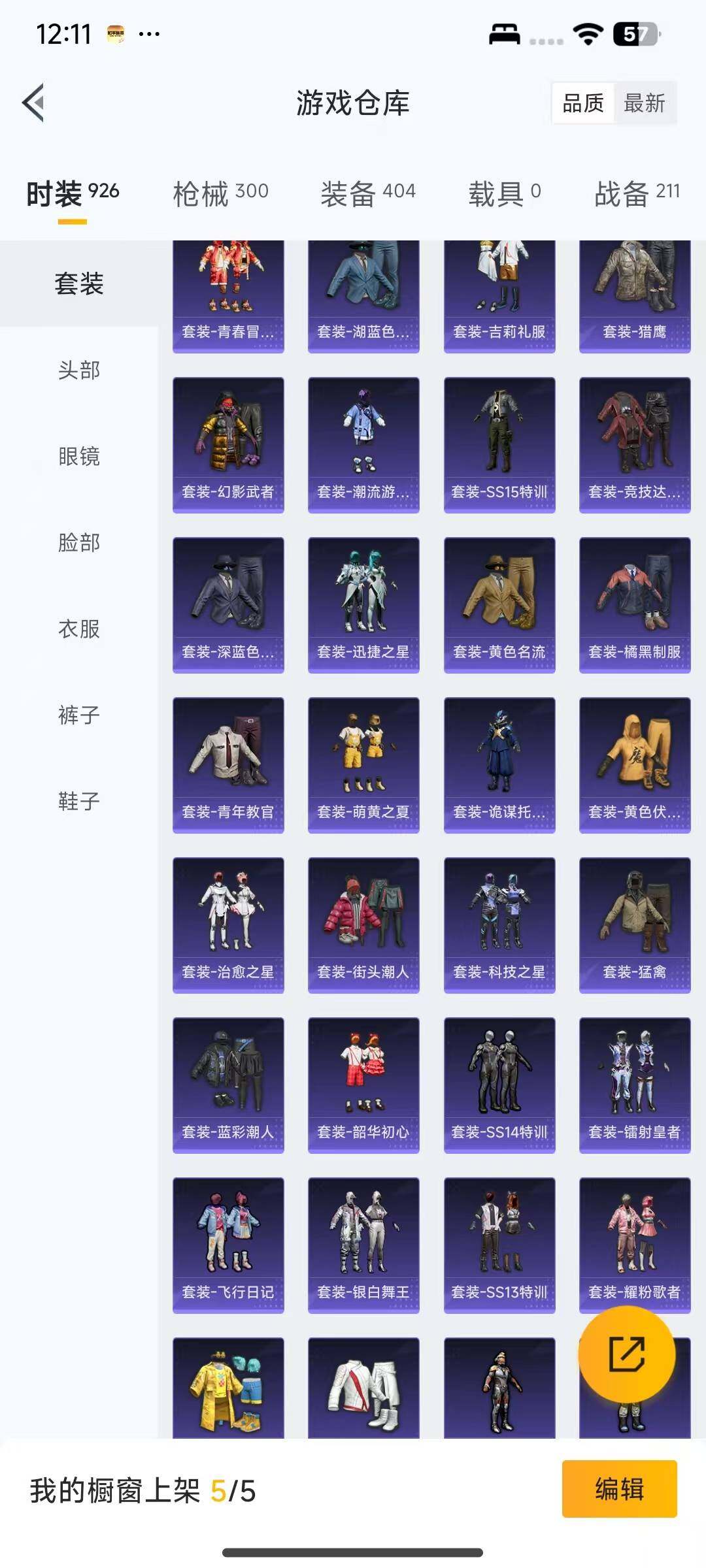 HPEY3338439和平精英账号详情图25