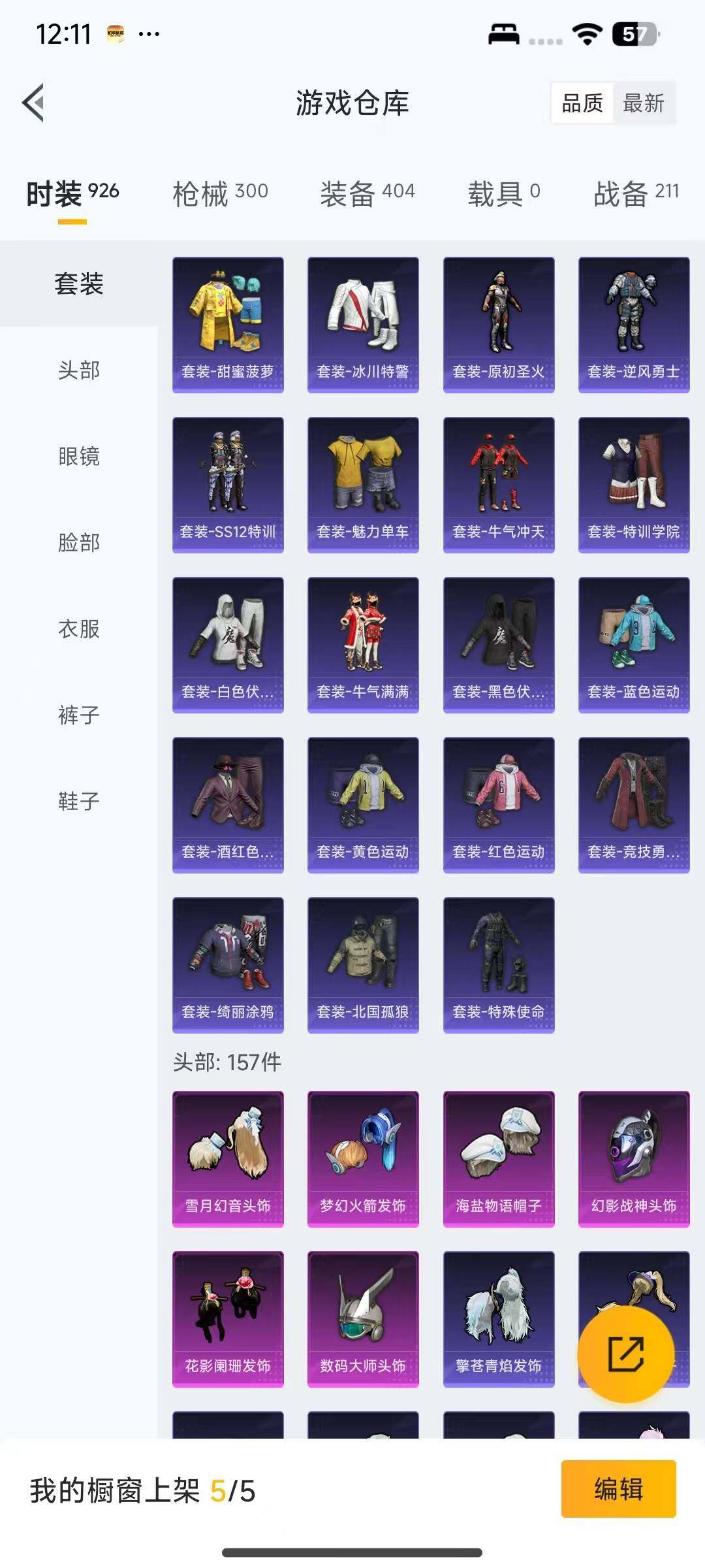 HPEY3338439和平精英账号详情图26