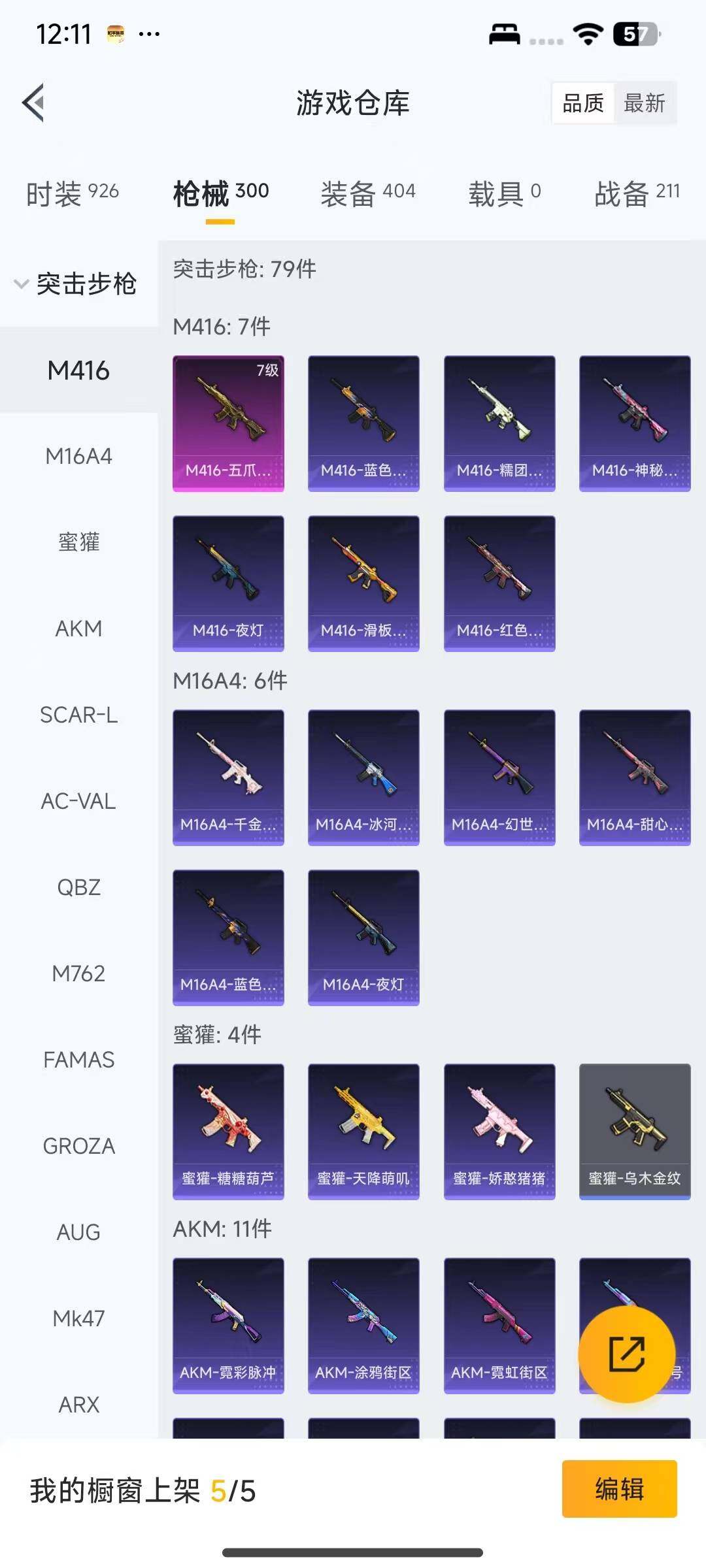 HPEY3338439和平精英账号详情图27