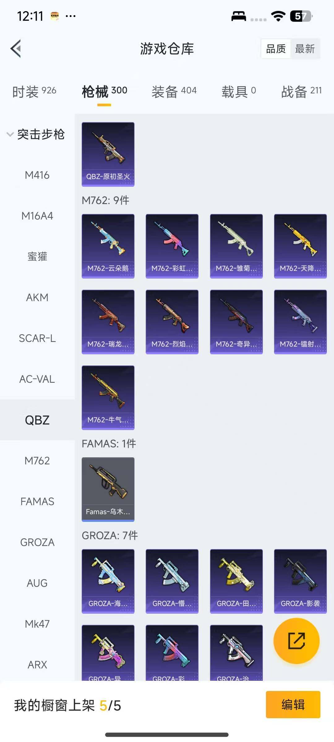 HPEY3338439和平精英账号详情图29